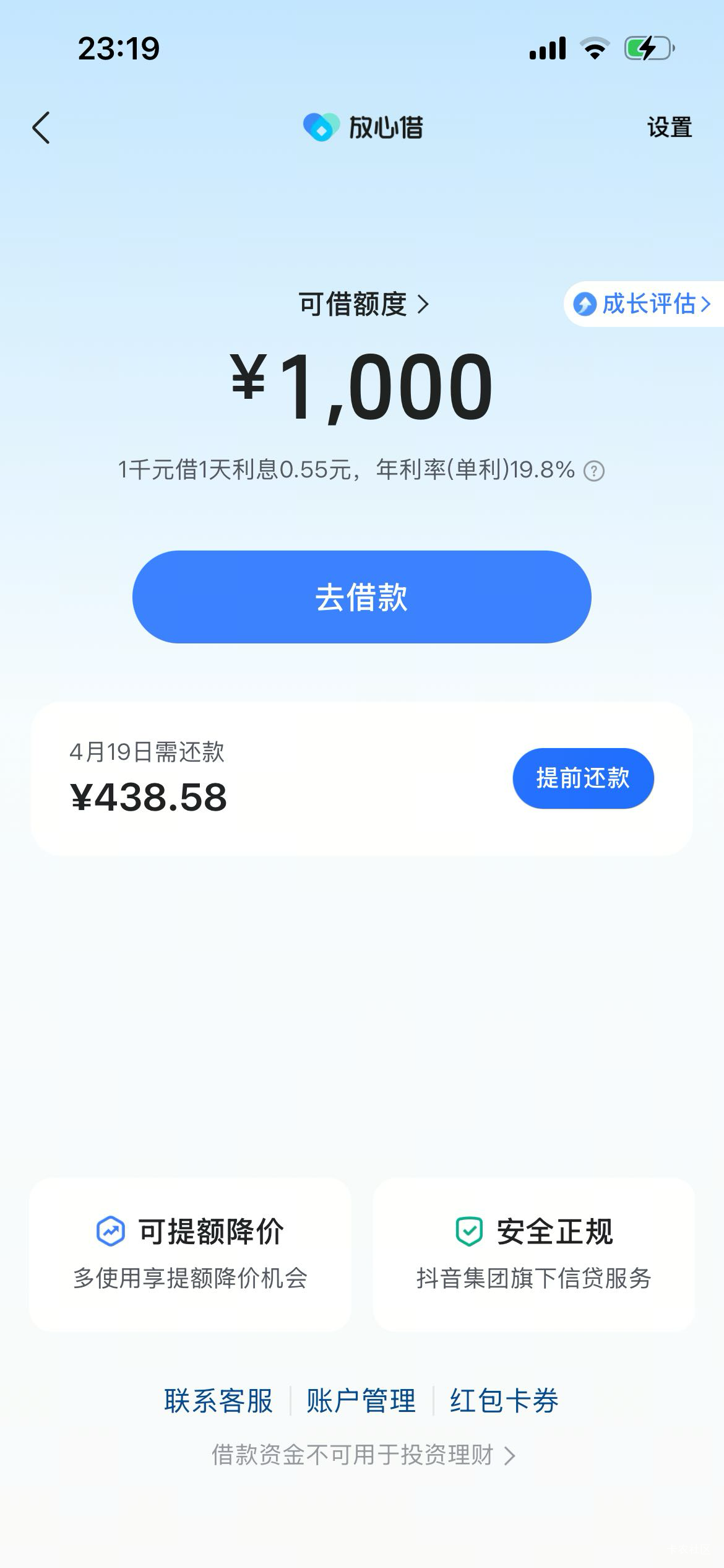 之前点了黑屋进去了，放出来1个星期了，昨天晚上实在好奇，点了一下 就下了 下边是我60 / 作者:修空调的小熊猫 / 