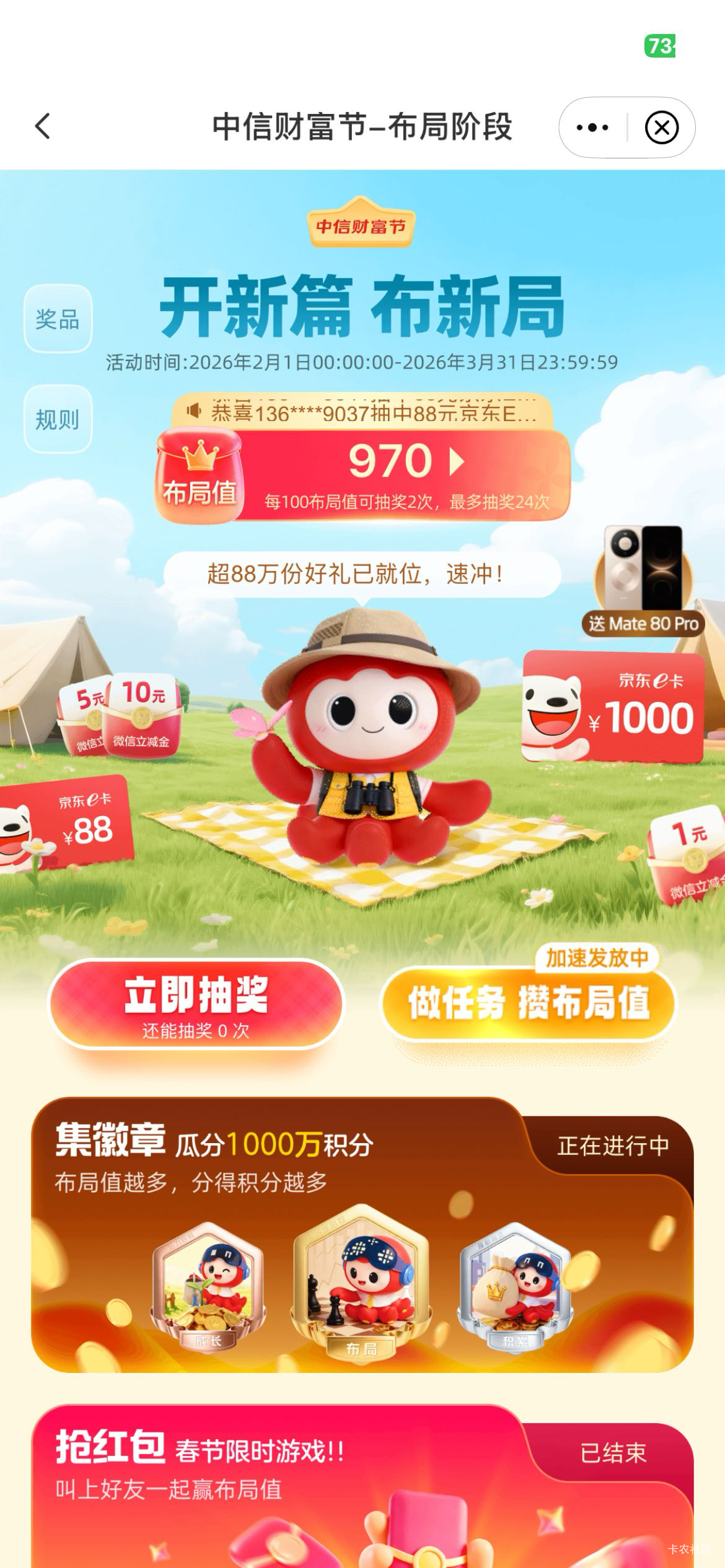 中信的活动老哥们都做完了吗，



21 / 作者:从v / 