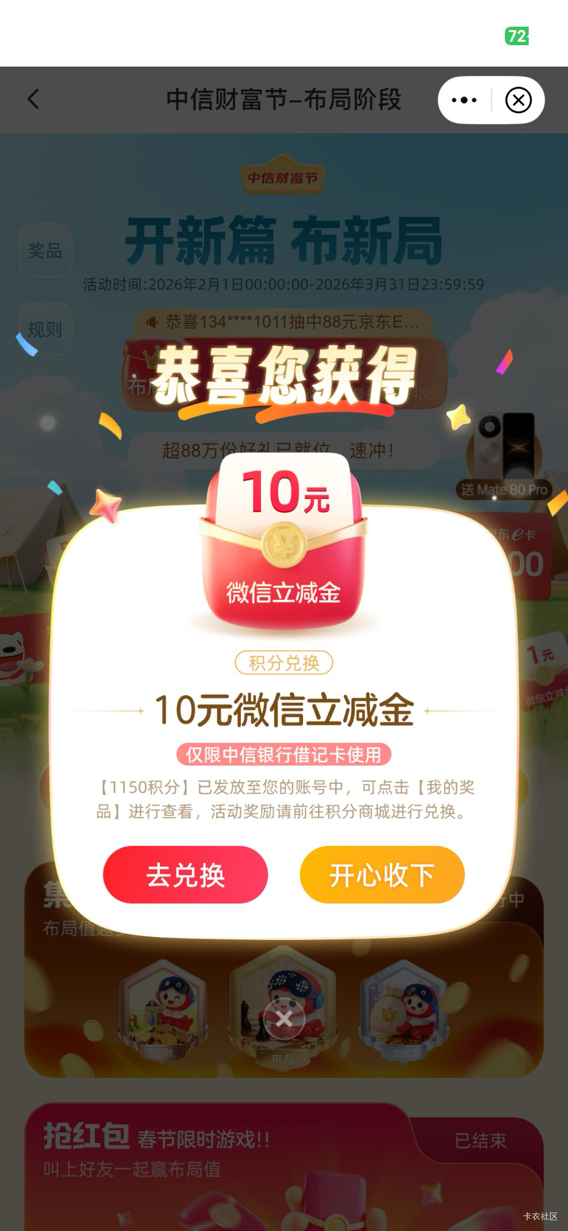 中信的活动老哥们都做完了吗，



43 / 作者:从v / 