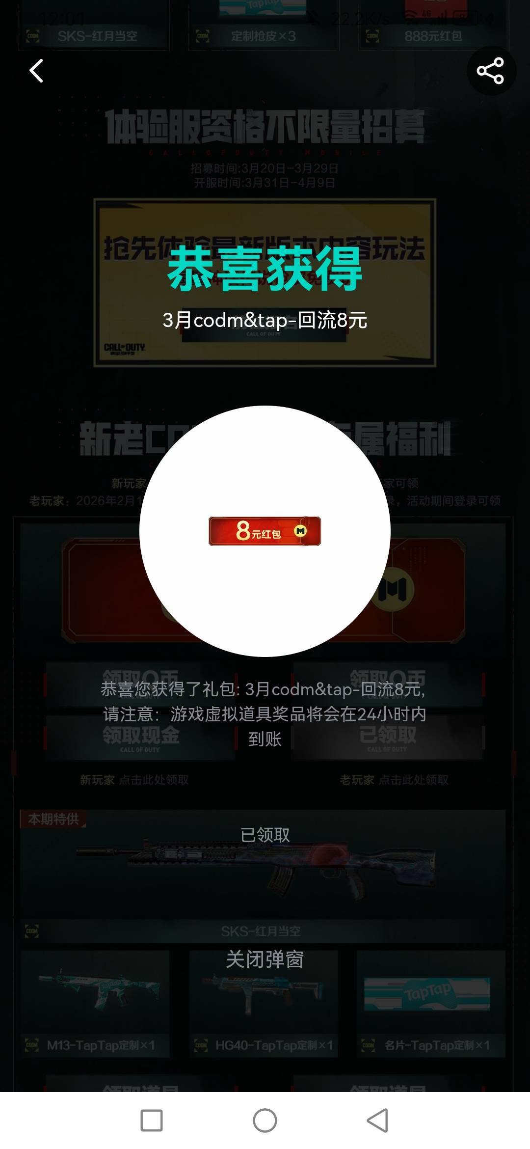 使命Tap补了

48 / 作者:青草哦 / 