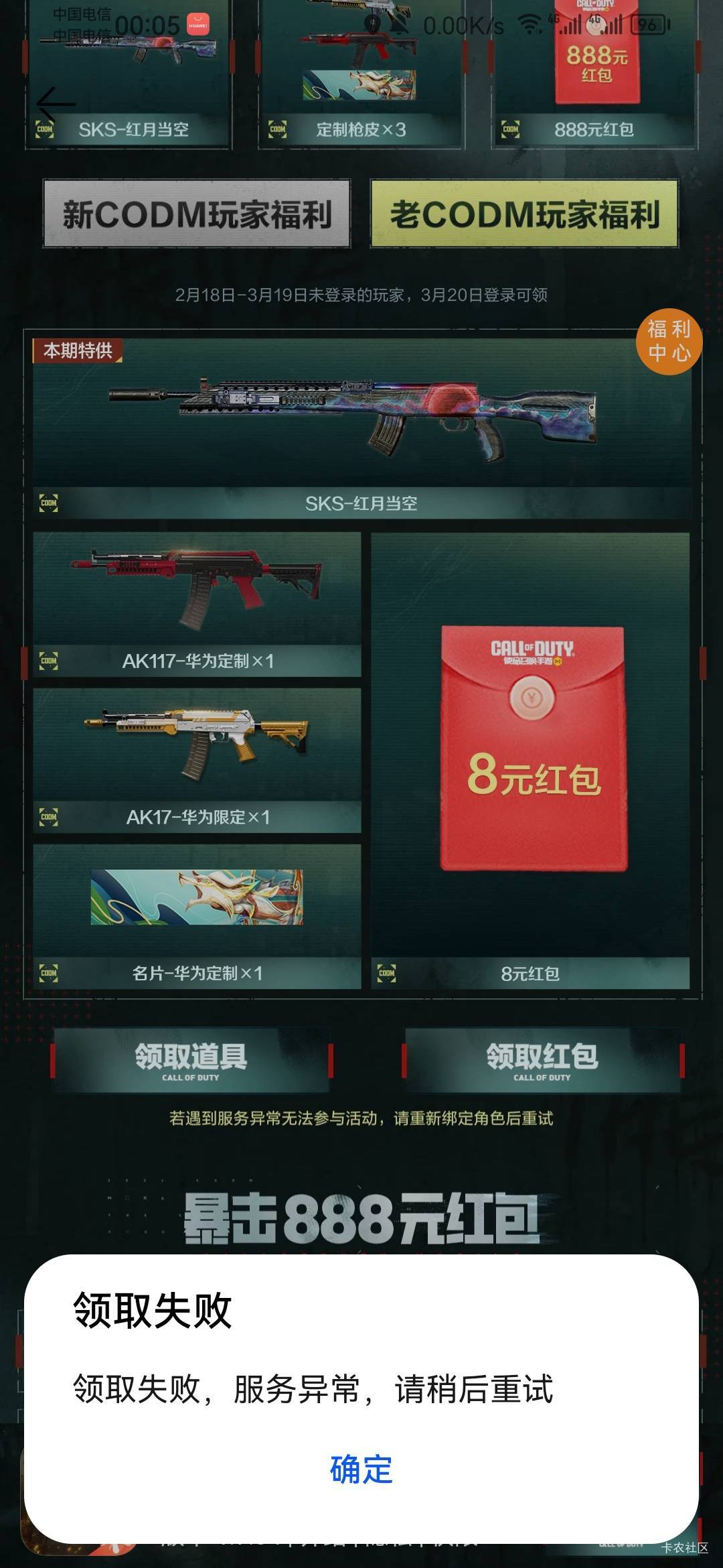 老哥们还是太权威了，华为领了一个就没了。ios只领了一个邀请6人，其余啥都没领到

86 / 作者:橘子是只喵 / 