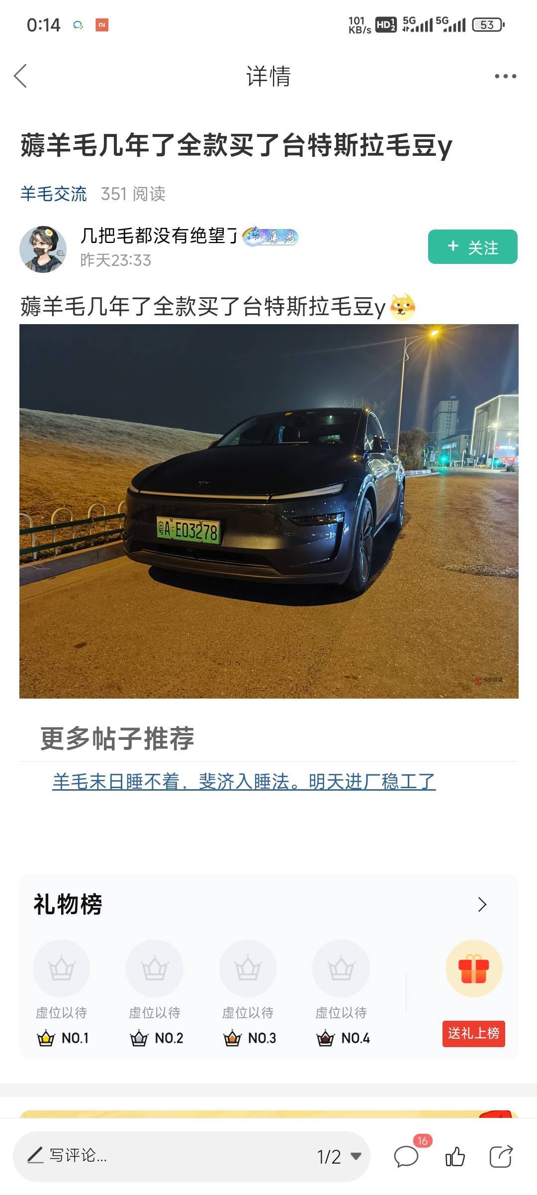 这老哥牛啊靠羊毛买车！我申请毛一年也只能刚好申请够房租和烟饭钱。。。

69 / 作者:仙之极 / 