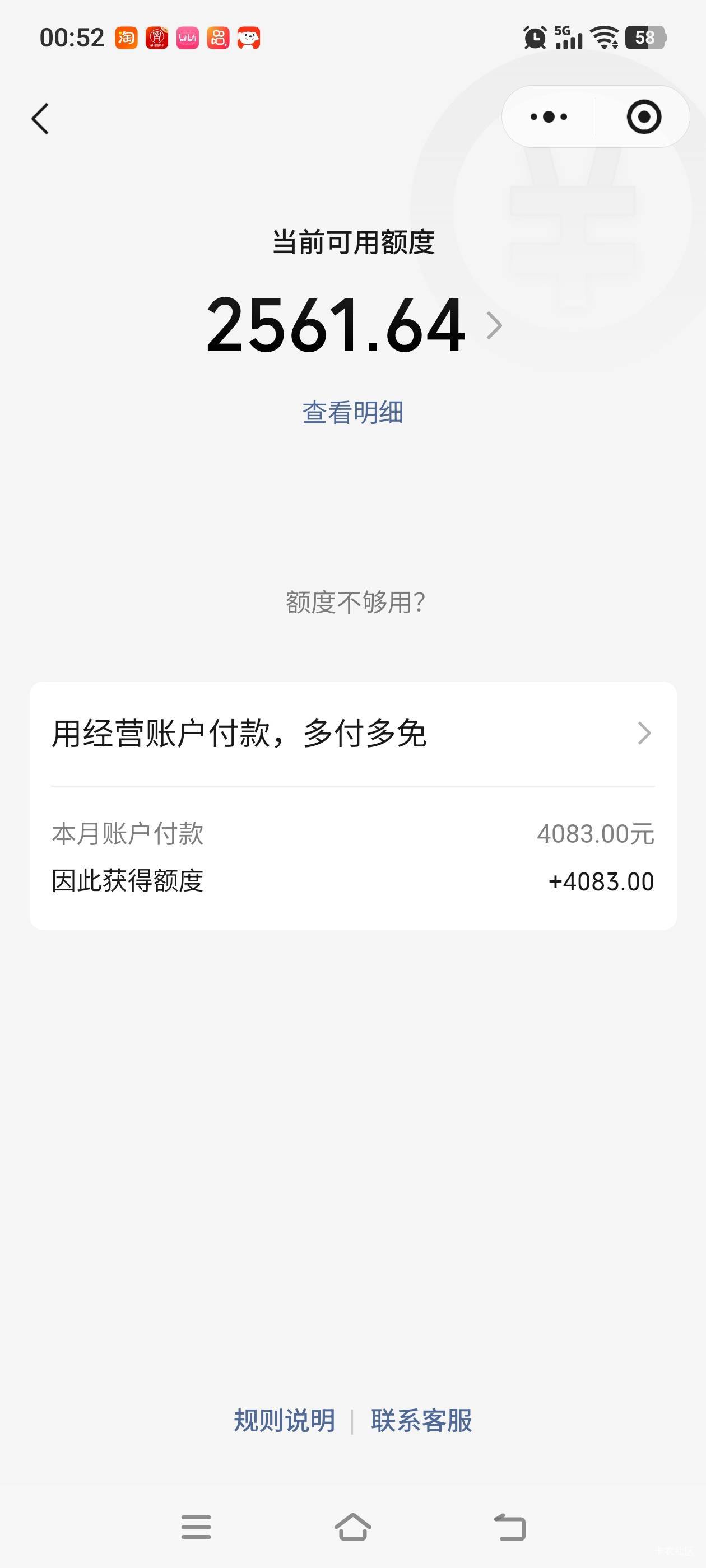 这玩意满1000用经营码有利润吗？

10 / 作者:雪漫青崖 / 