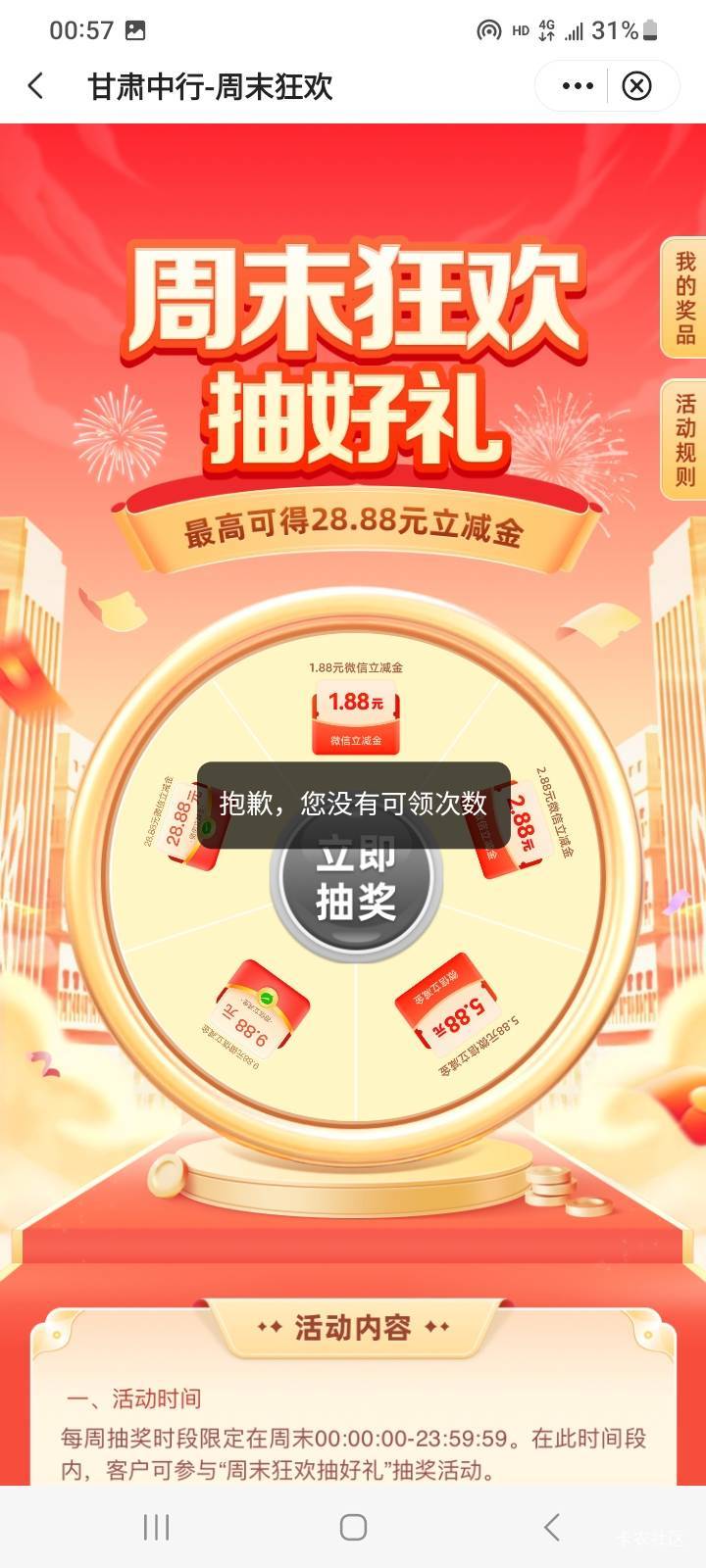 甘肃周末，飞过去，抽不了？特邀吗

26 / 作者:江湖行 / 