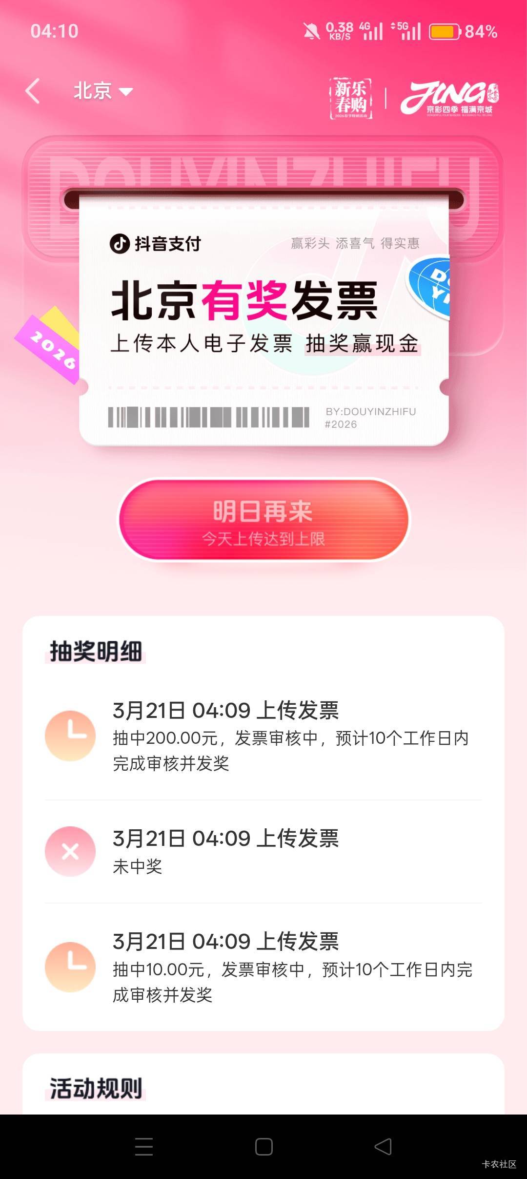 抖音北京确实有

9 / 作者:喜欢悠哉独自在. / 