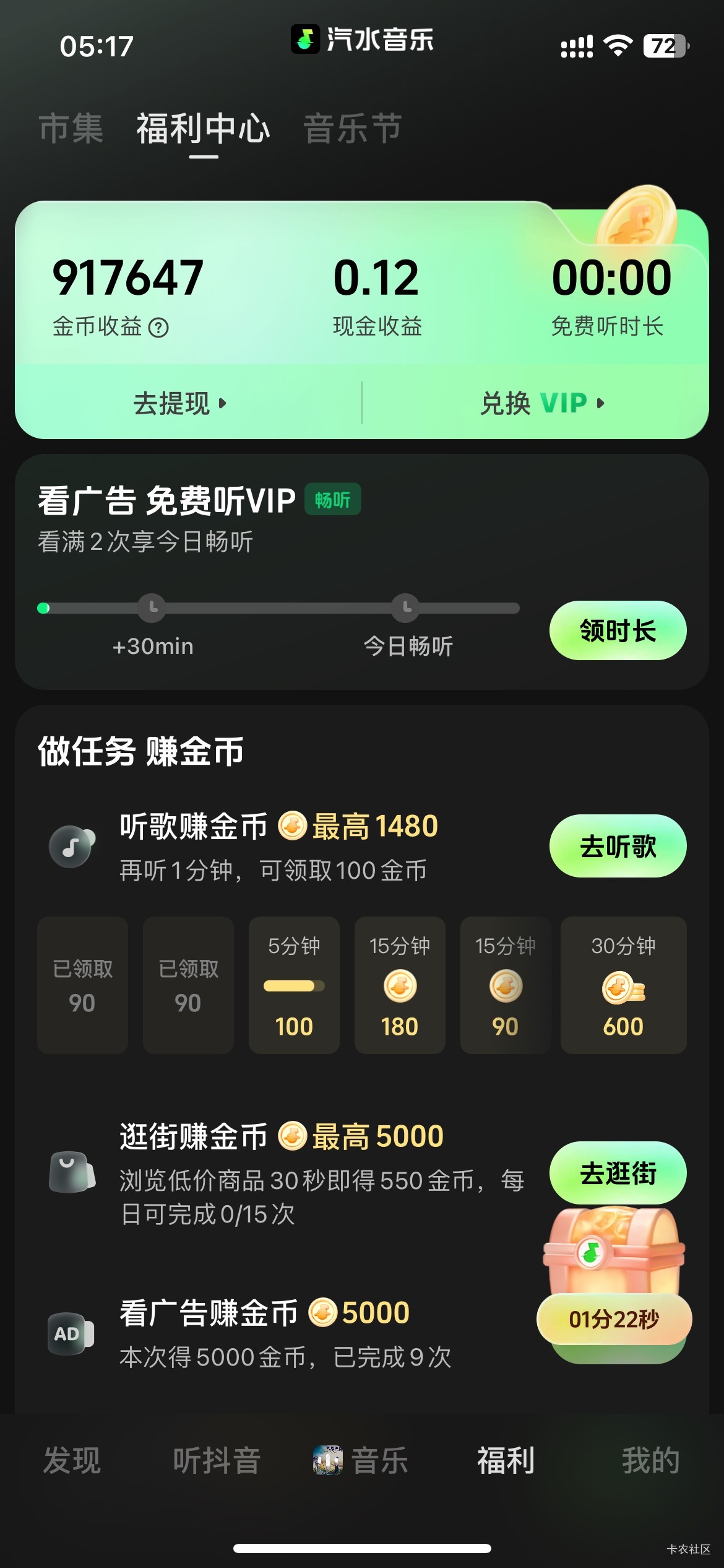 老哥们汽水真的通过了，ios和安卓可以一起看，1小时快100万了

48 / 作者:日了中子星 / 