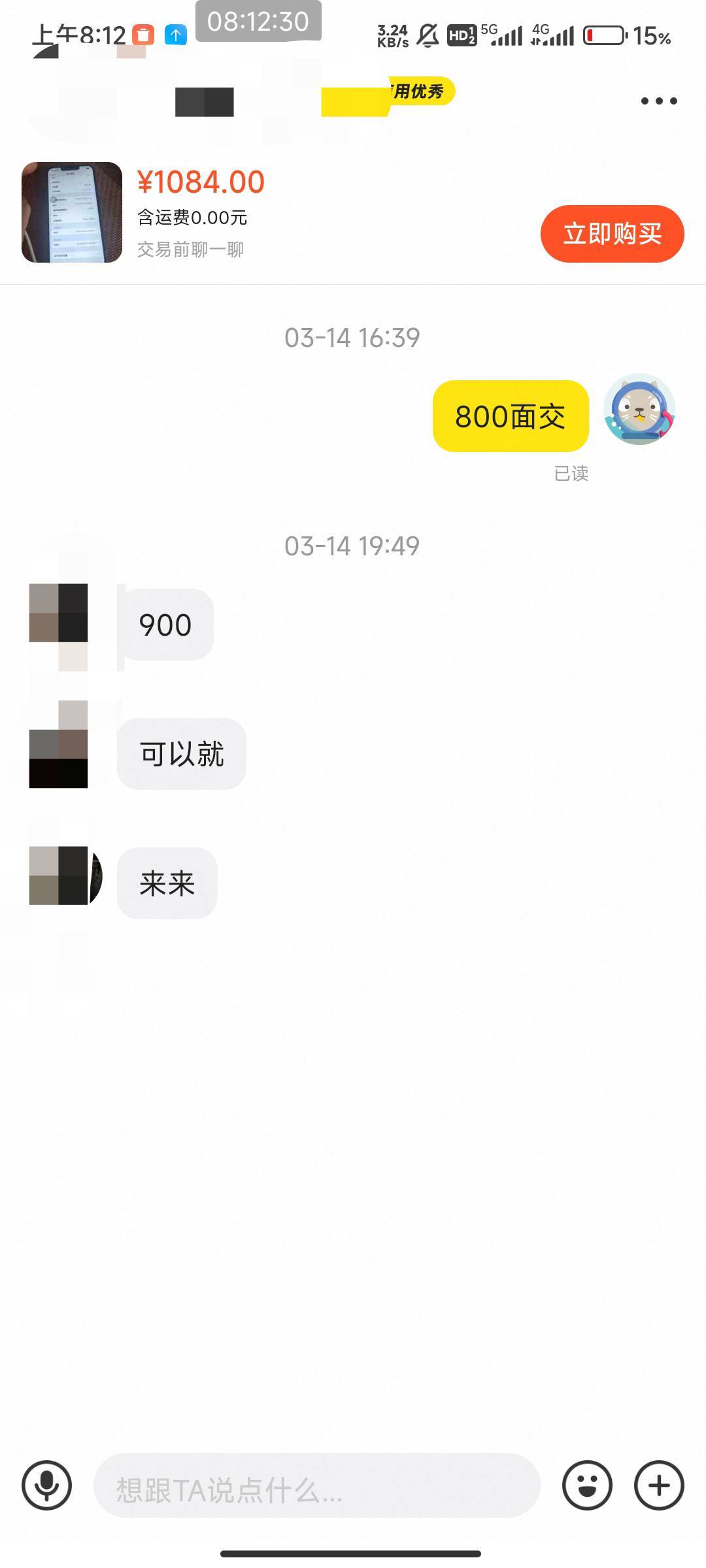 13  256g现在什么价格  



99 / 作者:北部湾银行 / 