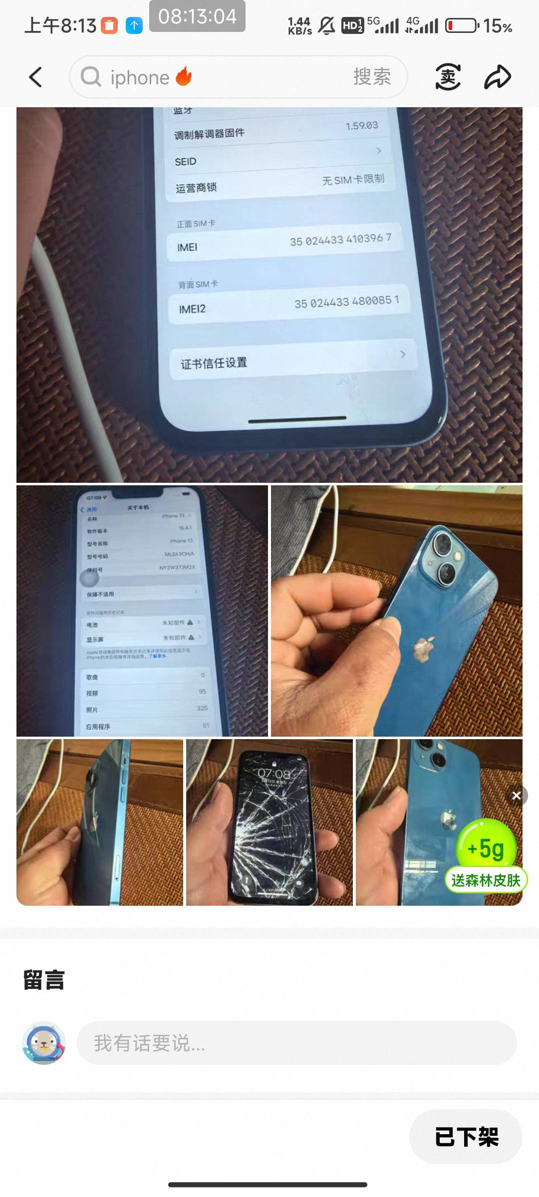 13  256g现在什么价格  



48 / 作者:北部湾银行 / 