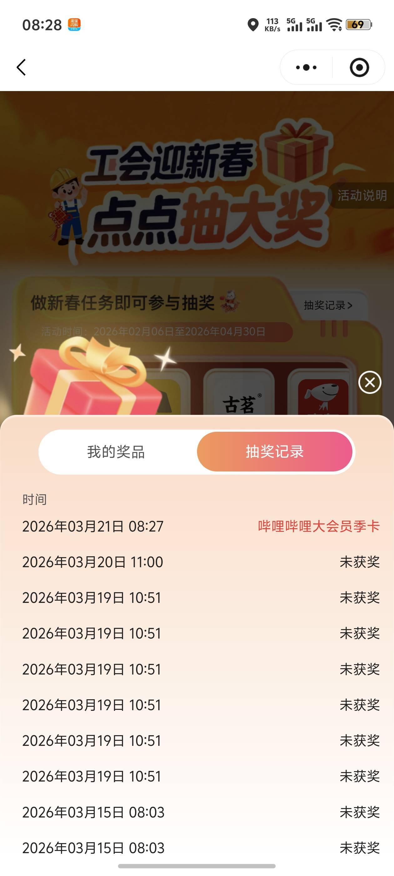 数字中了，这玩意是svip还是vip有老哥出过吗？

25 / 作者:挽风与安歌 / 