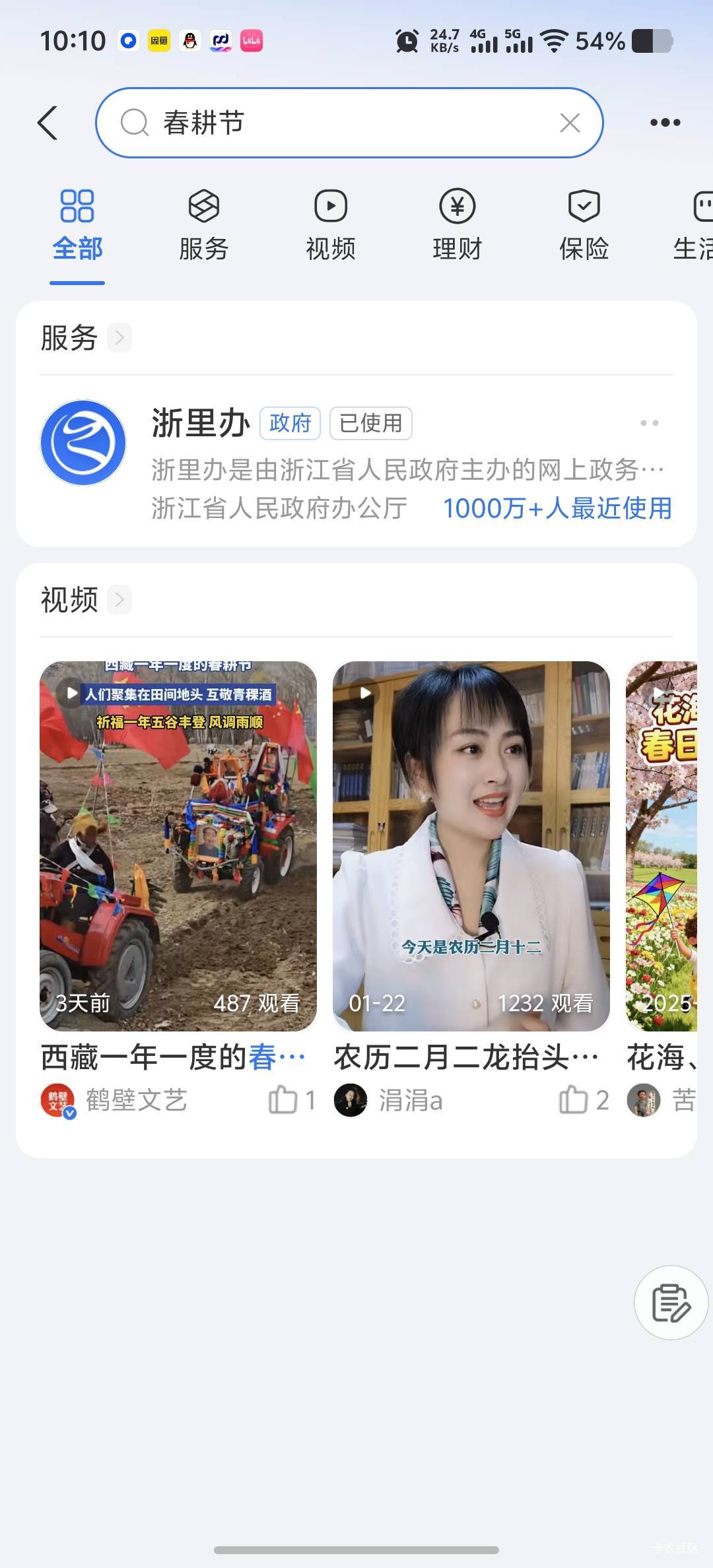 今年的老农民春耕节是真没了吗，丰收节是不是也悬了？往年活动开始前一周各地农商银行68 / 作者:菲菲飞呀飞 / 