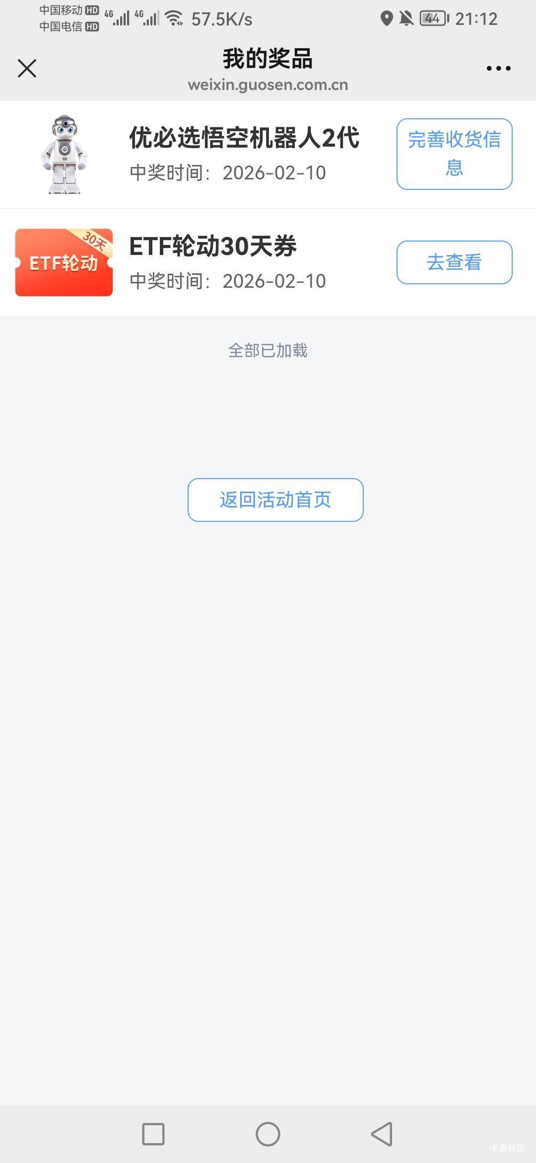上个月在国信抽到的机器人现在才收到。


21 / 作者:令狐冲kk / 