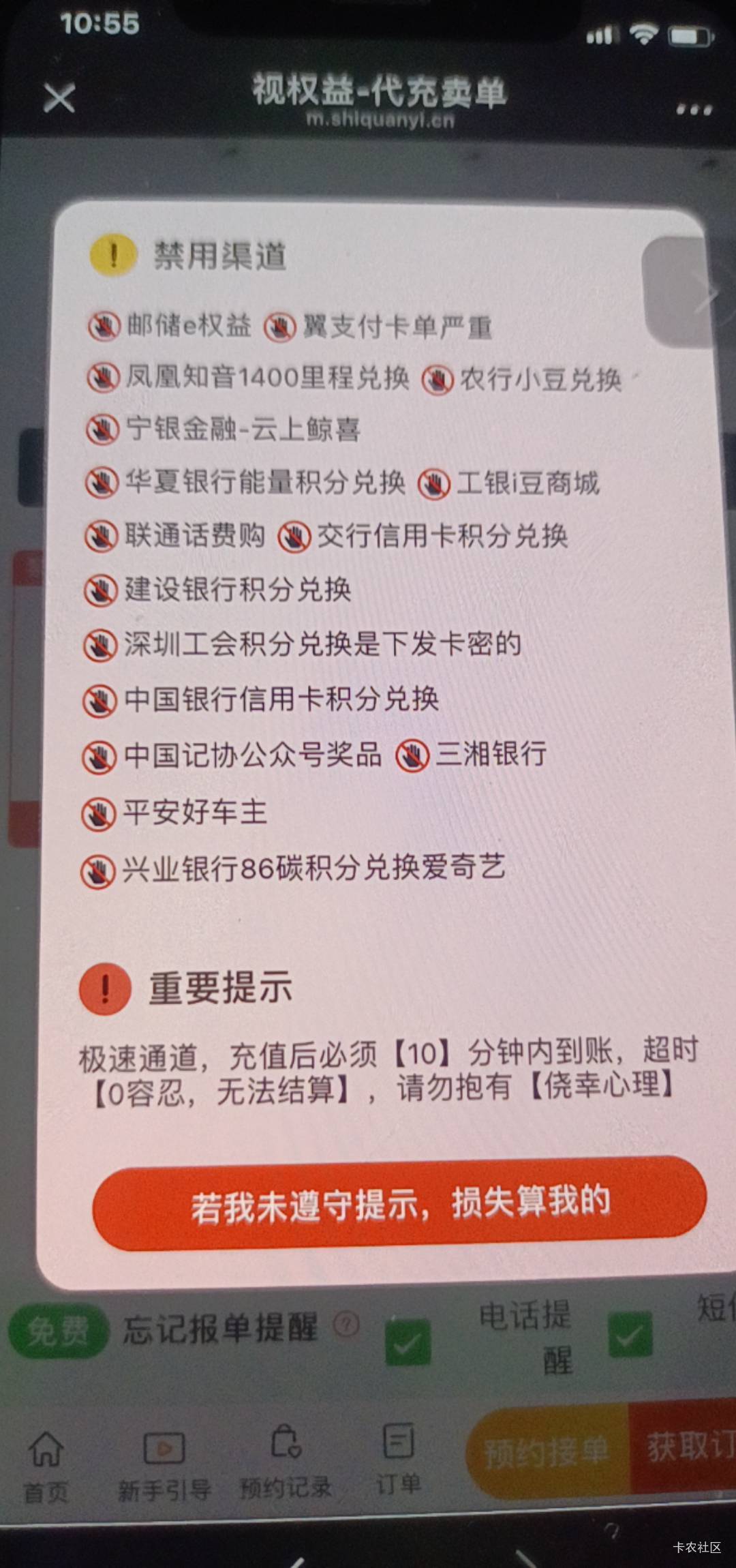 视权益的爱奇艺不准接单，兴业碳积分了，为啥，不是说秒到吗？还是因为冲爱奇艺到账qq32 / 作者:舟9舟舟 / 