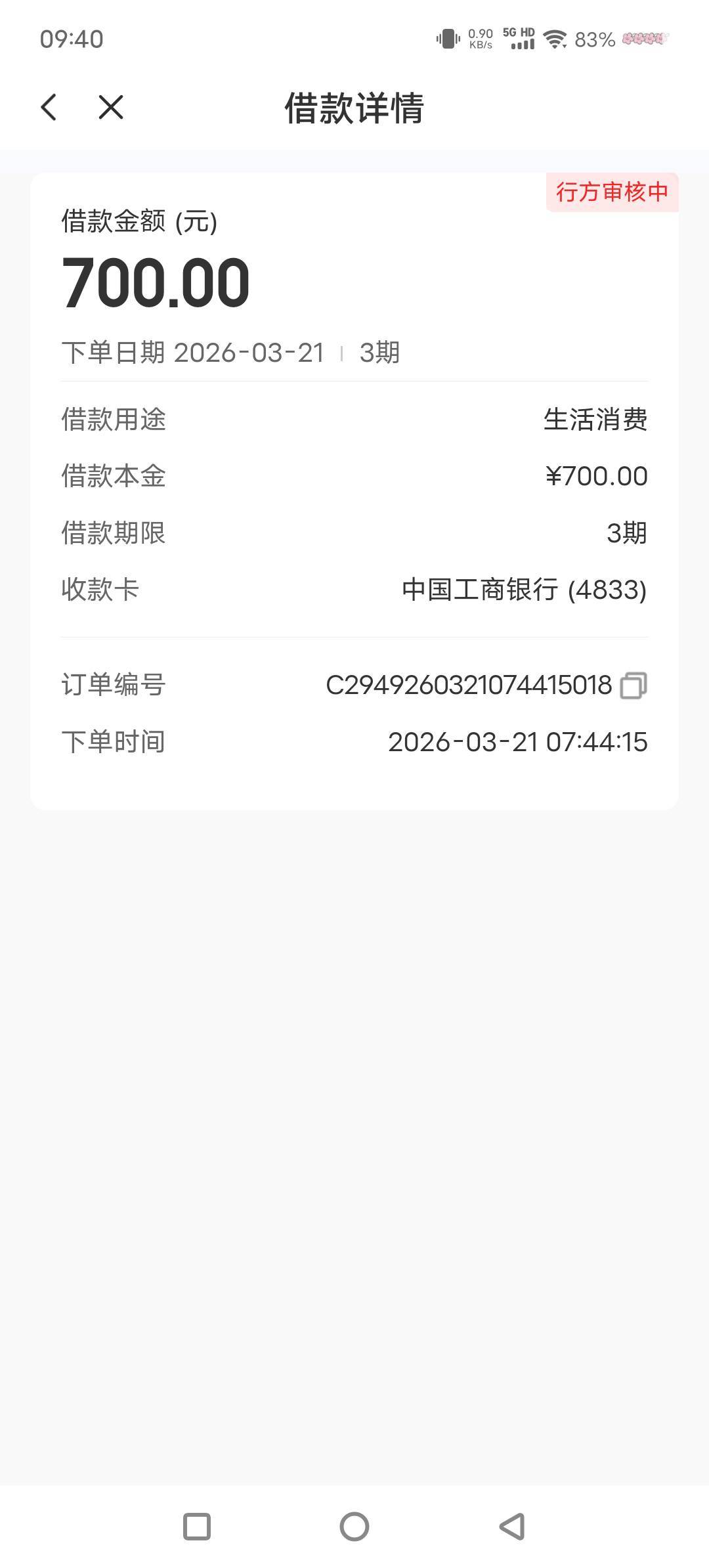 还有三天还款日了，今天又给了700额度，没让开会员，也不知道能不能下

71 / 作者:君辞 / 