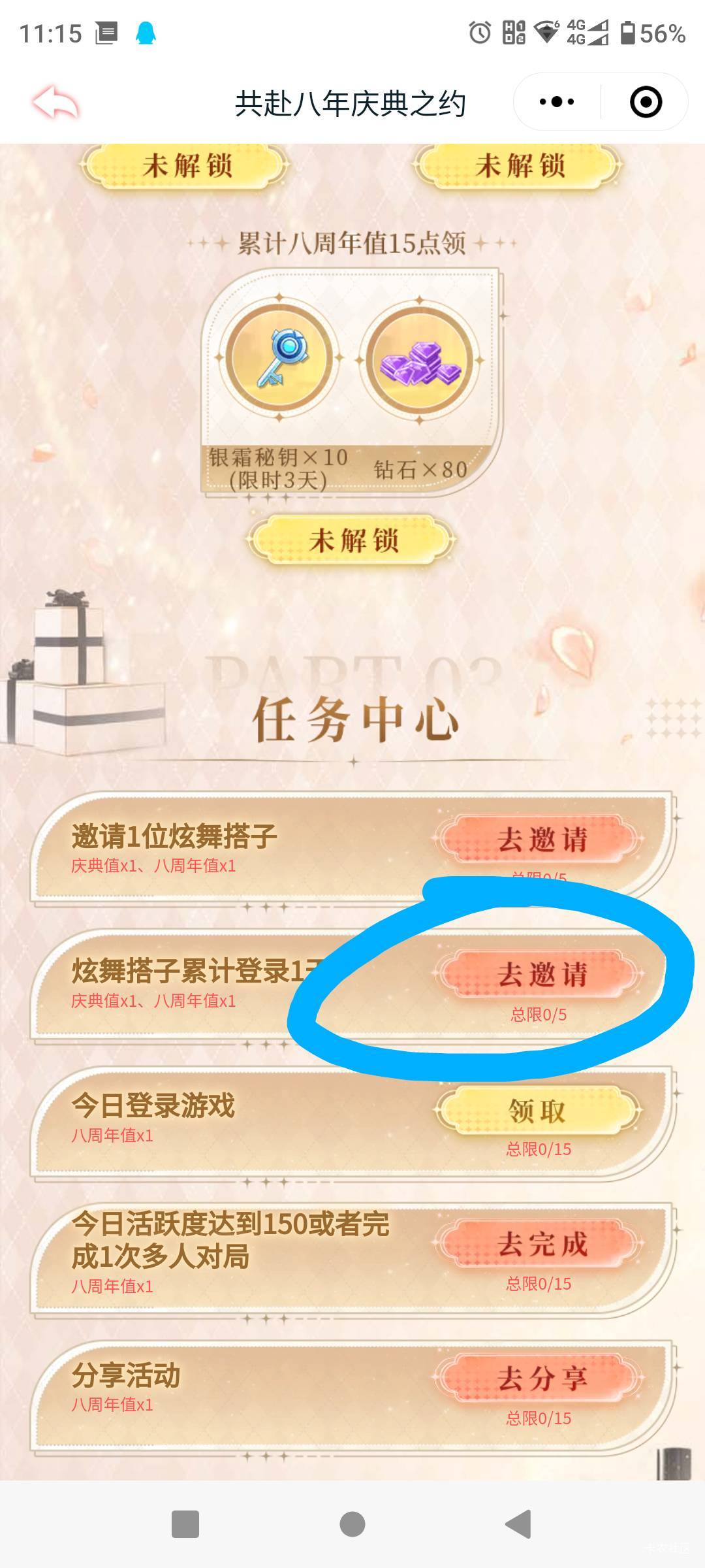 感谢老哥分享截止11点09分微信炫舞还有

51 / 作者:公牛cha座 / 