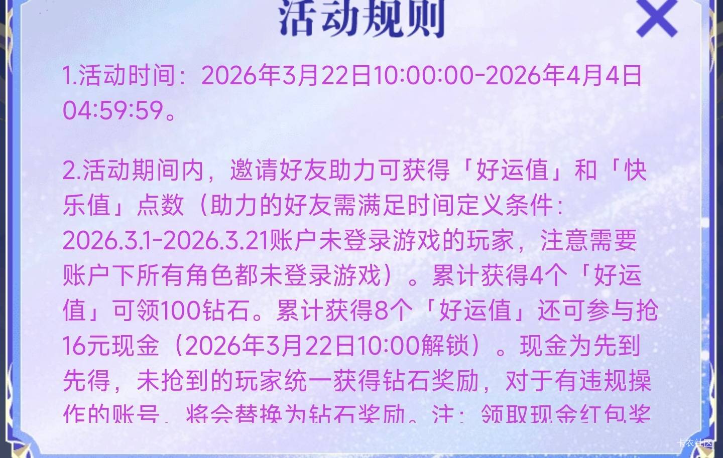 明天还有一波没包了就别搞了微信炫舞3月22号上午10点：#小程序://炫舞搭子站/0NmJqt5r61 / 作者:杦十杦99 / 