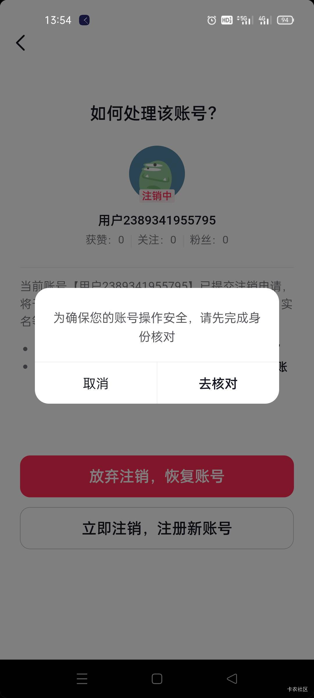  老哥们,这有没有办法弄？我核验上限了



37 / 作者:饿得哇哇叫 / 