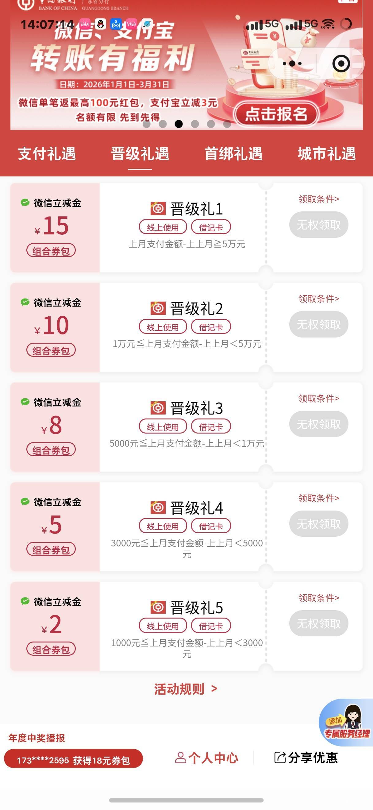 这个可以零钱通完成吗

44 / 作者:hochr / 