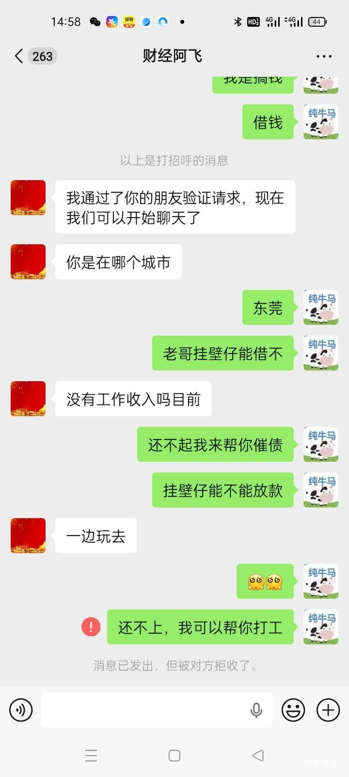 老哥们阿飞不借给挂壁仔啊


69 / 作者:卡农挂逼大神 / 