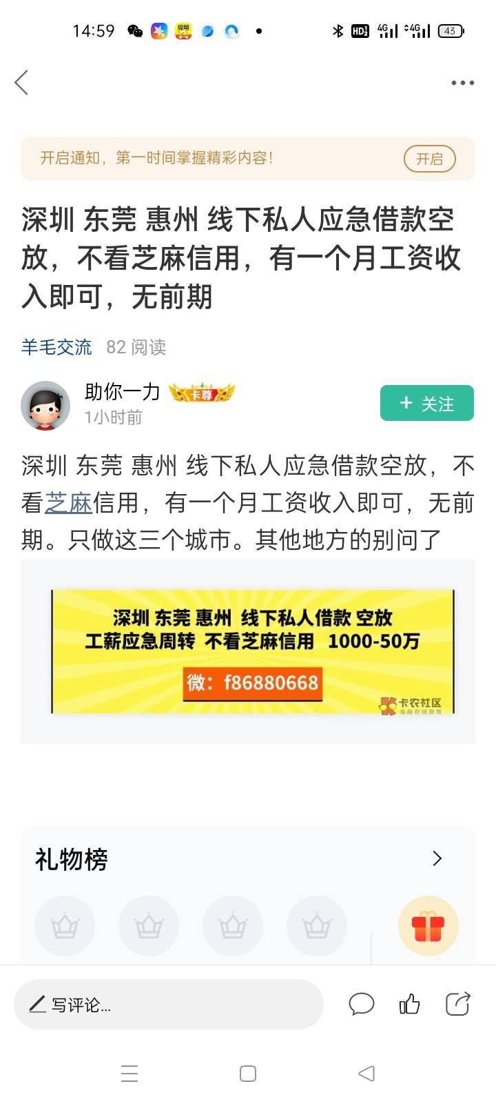 老哥们阿飞不借给挂壁仔啊


69 / 作者:卡农挂逼大神 / 