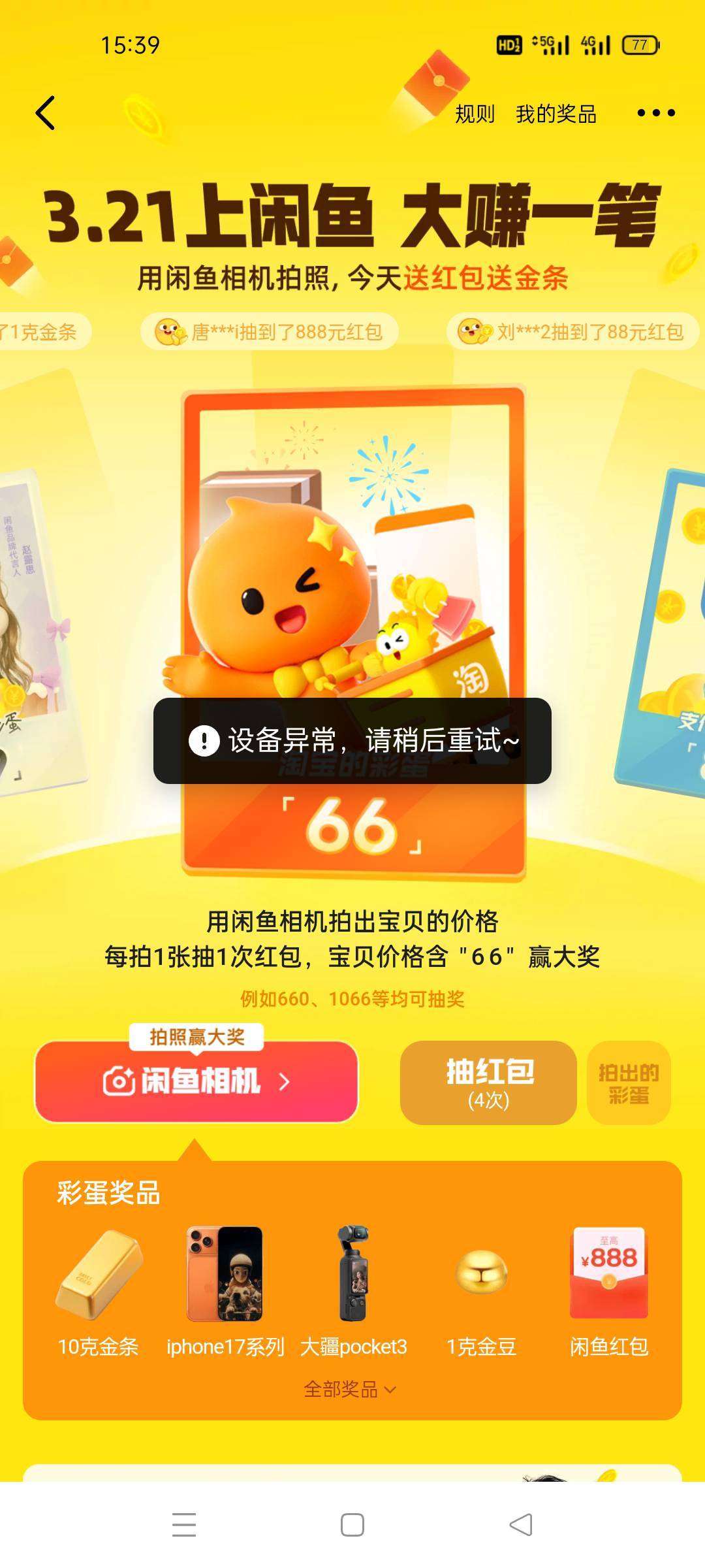 老哥们别赚了

38 / 作者:饿得哇哇叫 / 