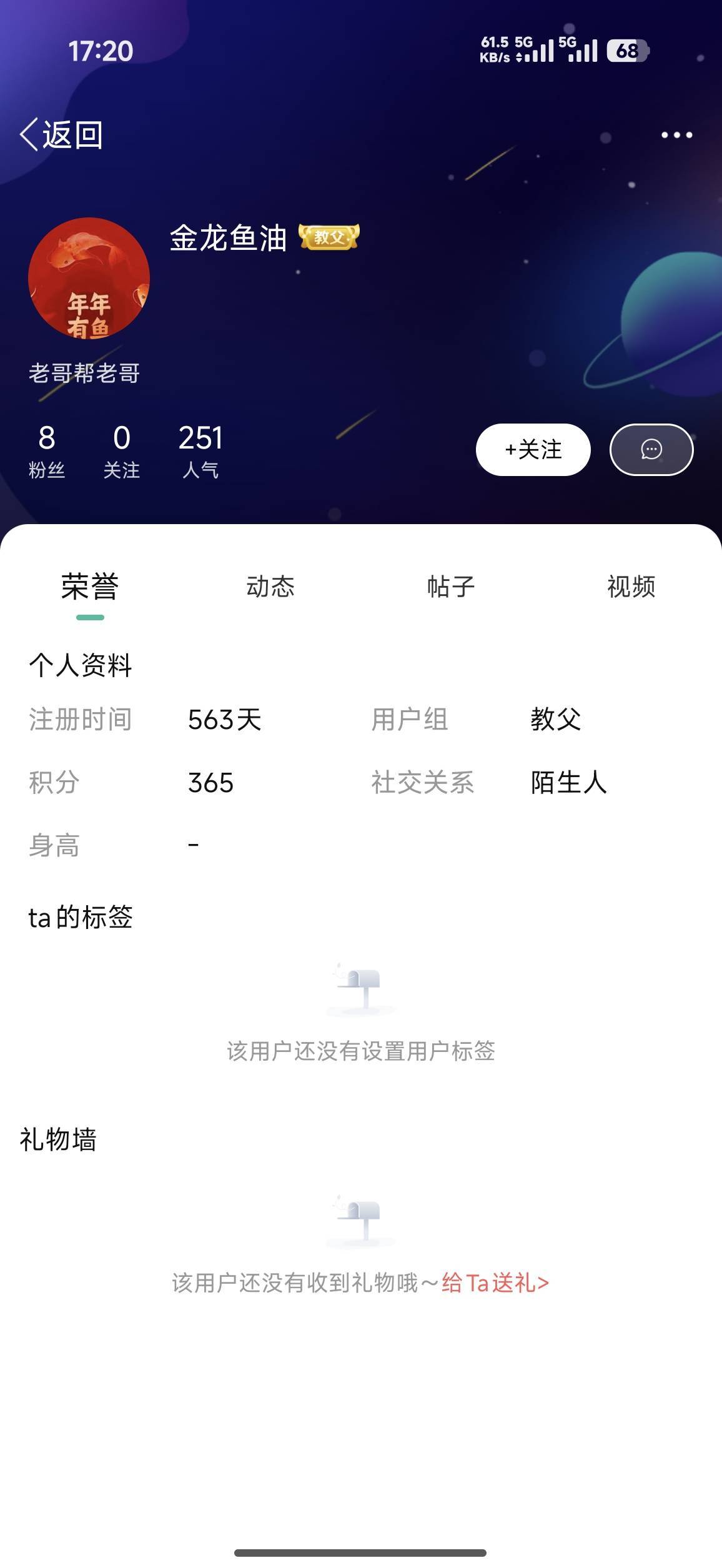 爆光一个骗子，收币安新人的，奖励到账不认账，图三四五是他截图给我他的后台记录，图73 / 作者:侏罗纪的野草 / 