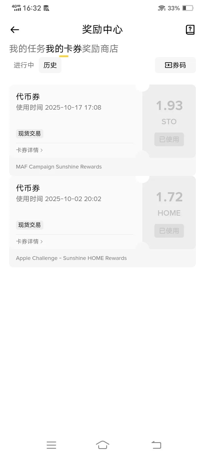 爆光一个骗子，收币安新人的，奖励到账不认账，图三四五是他截图给我他的后台记录，图57 / 作者:侏罗纪的野草 / 