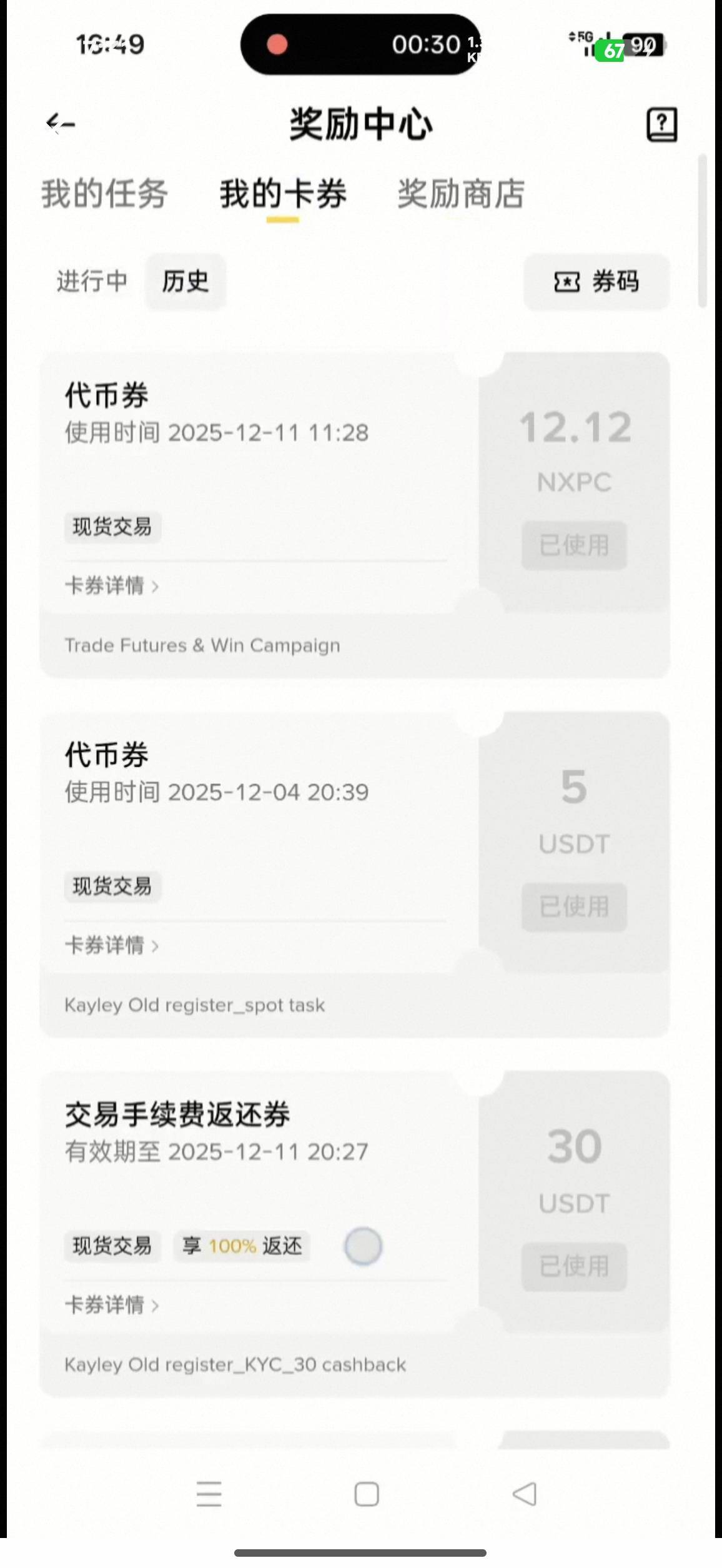 爆光一个骗子，收币安新人的，奖励到账不认账，图三四五是他截图给我他的后台记录，图83 / 作者:侏罗纪的野草 / 