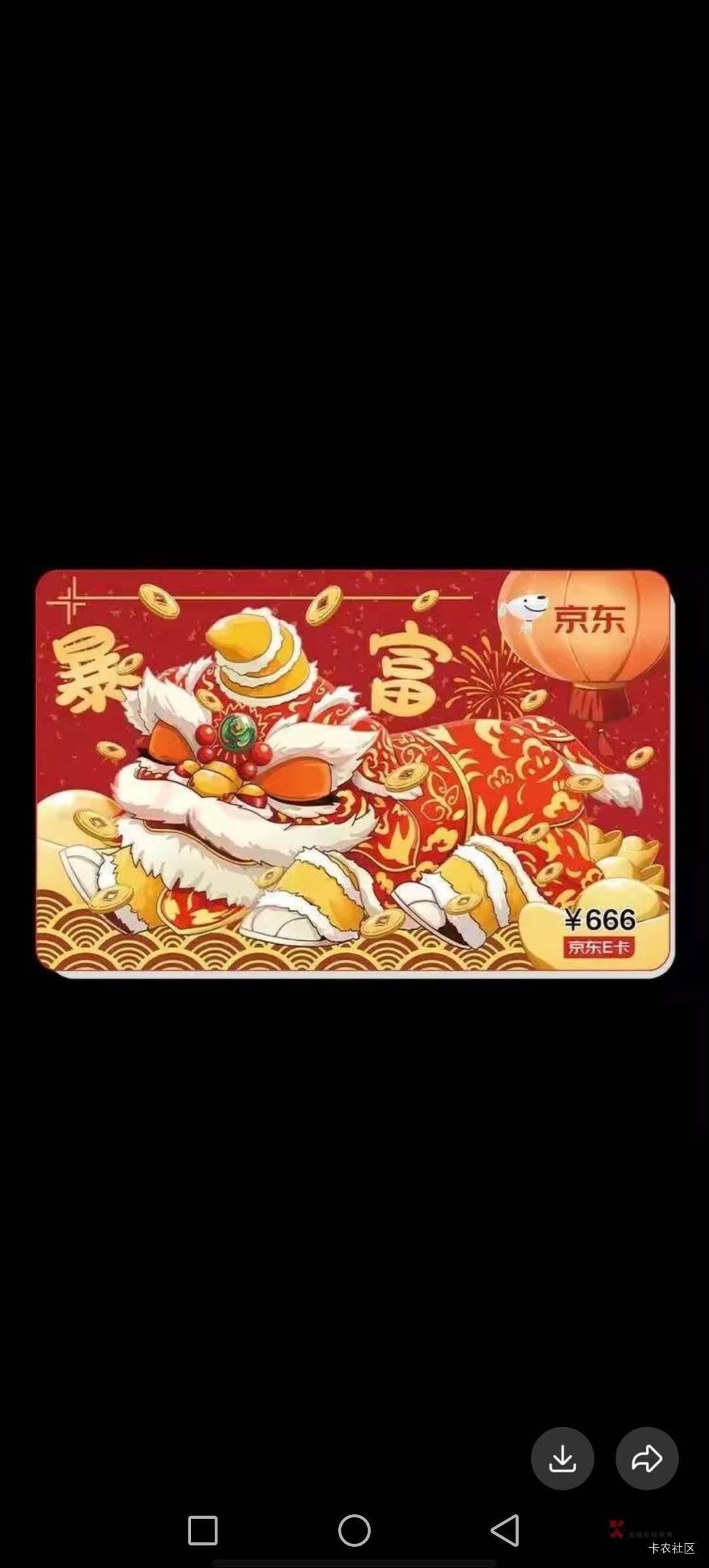 中邮早上选的交通银行，兑换了不到账，老哥们选交通的到账了没

85 / 作者:呔.吃我一锤 / 