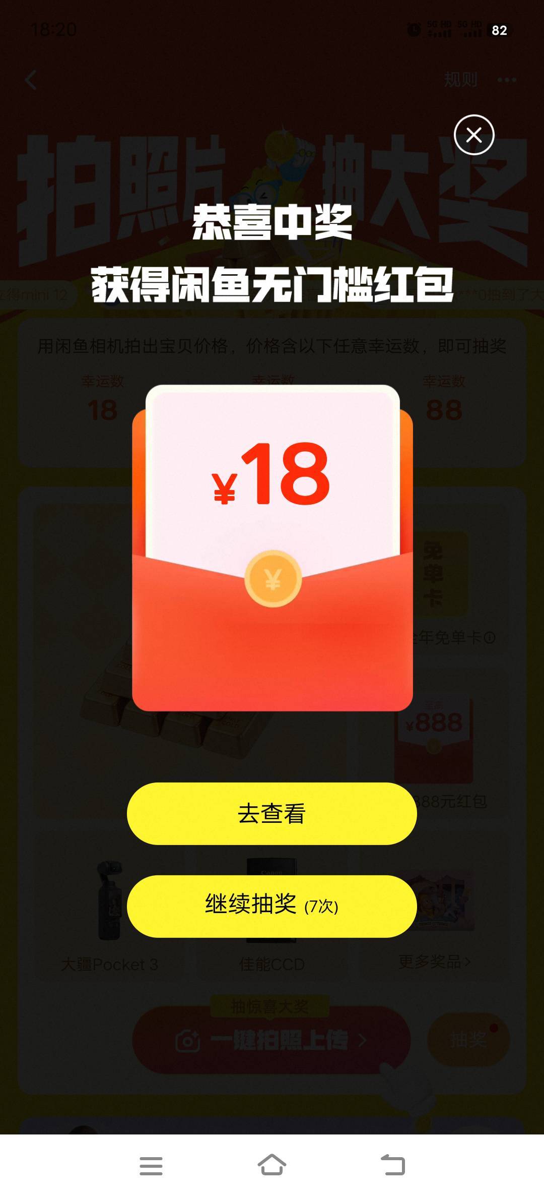 一发入魂

71 / 作者:朝阳向上 / 