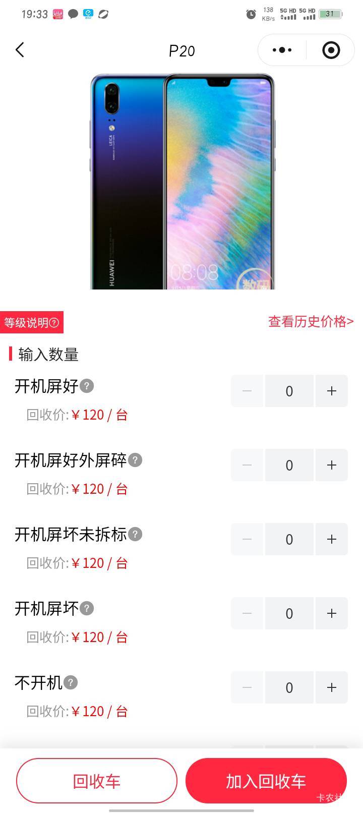 老哥们，我一部功能全正常的老款32g的小米卖了100  3个老人机5块钱一部，一部能开机的54 / 作者:哈比123 / 