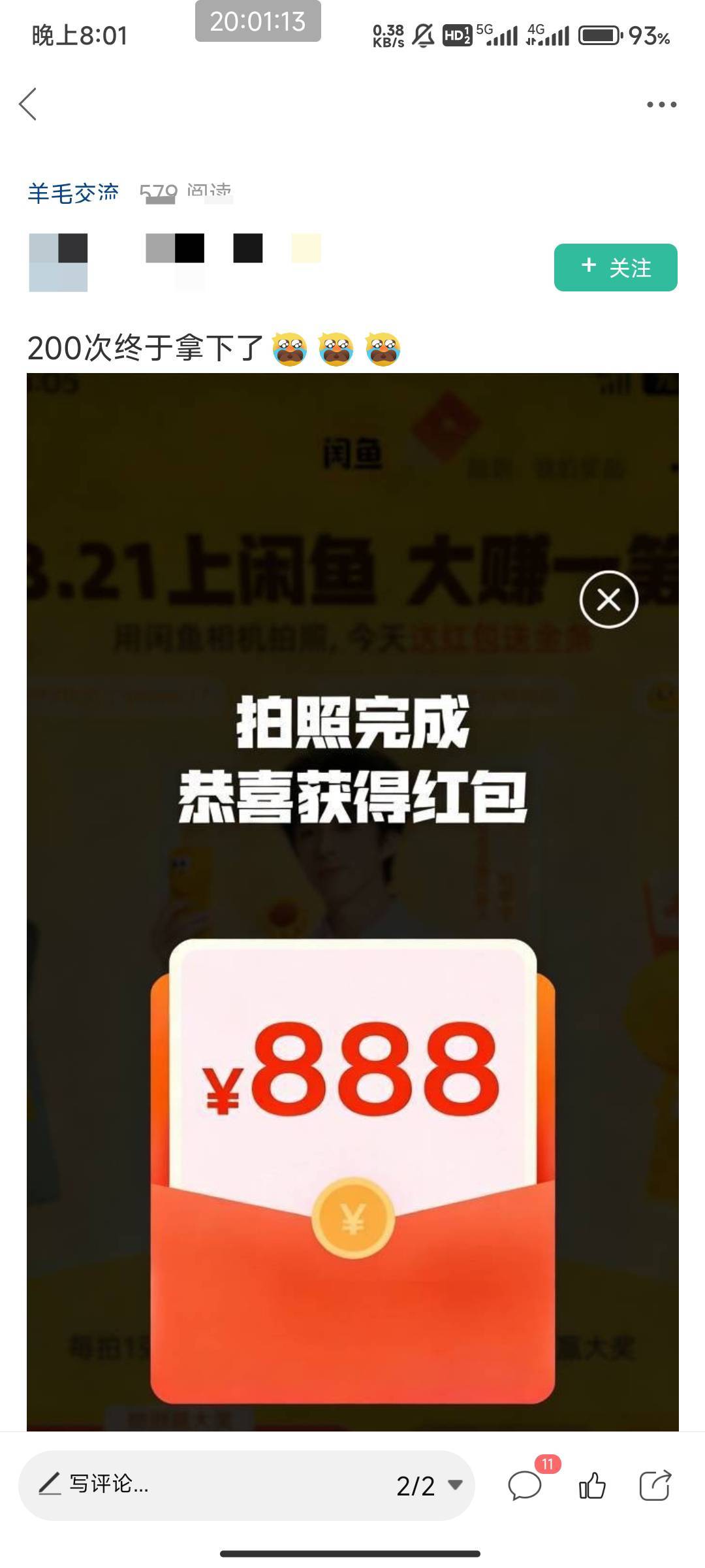 闲鱼为啥老哥们要p图  就一个0.几  后面全不中

80 / 作者:北部湾银行 / 