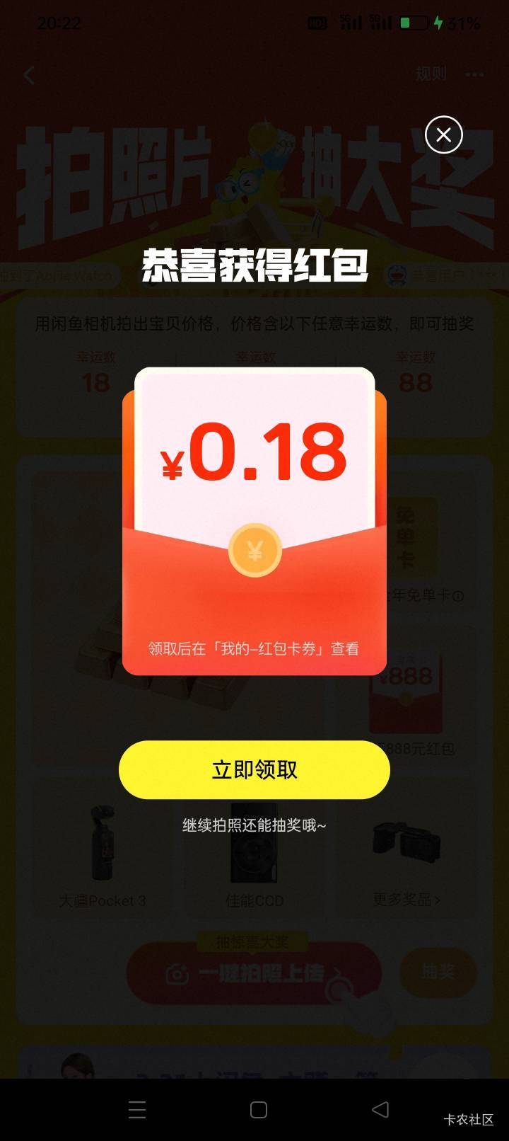 就这？。

31 / 作者:龍九、 / 