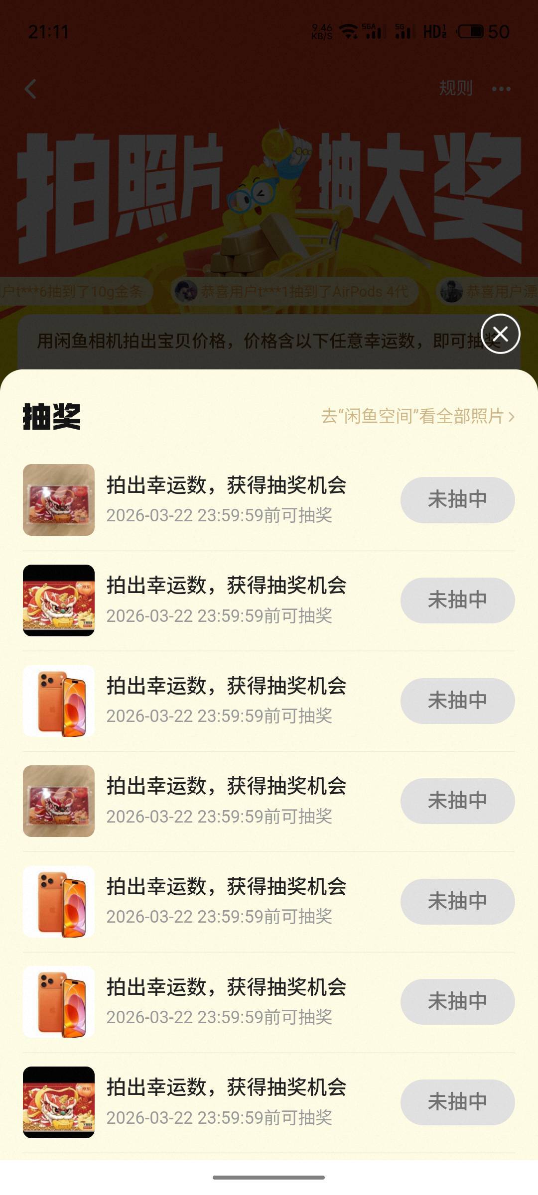 特喵的真的能中吗

4 / 作者:小蚂蚁^ / 