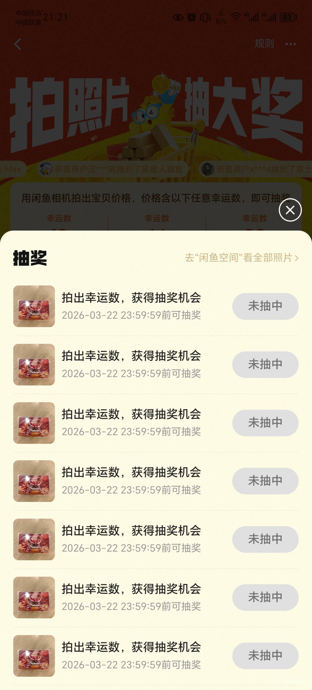 这是黑号了？一个都抽不到

83 / 作者:第一反撸先锋 / 