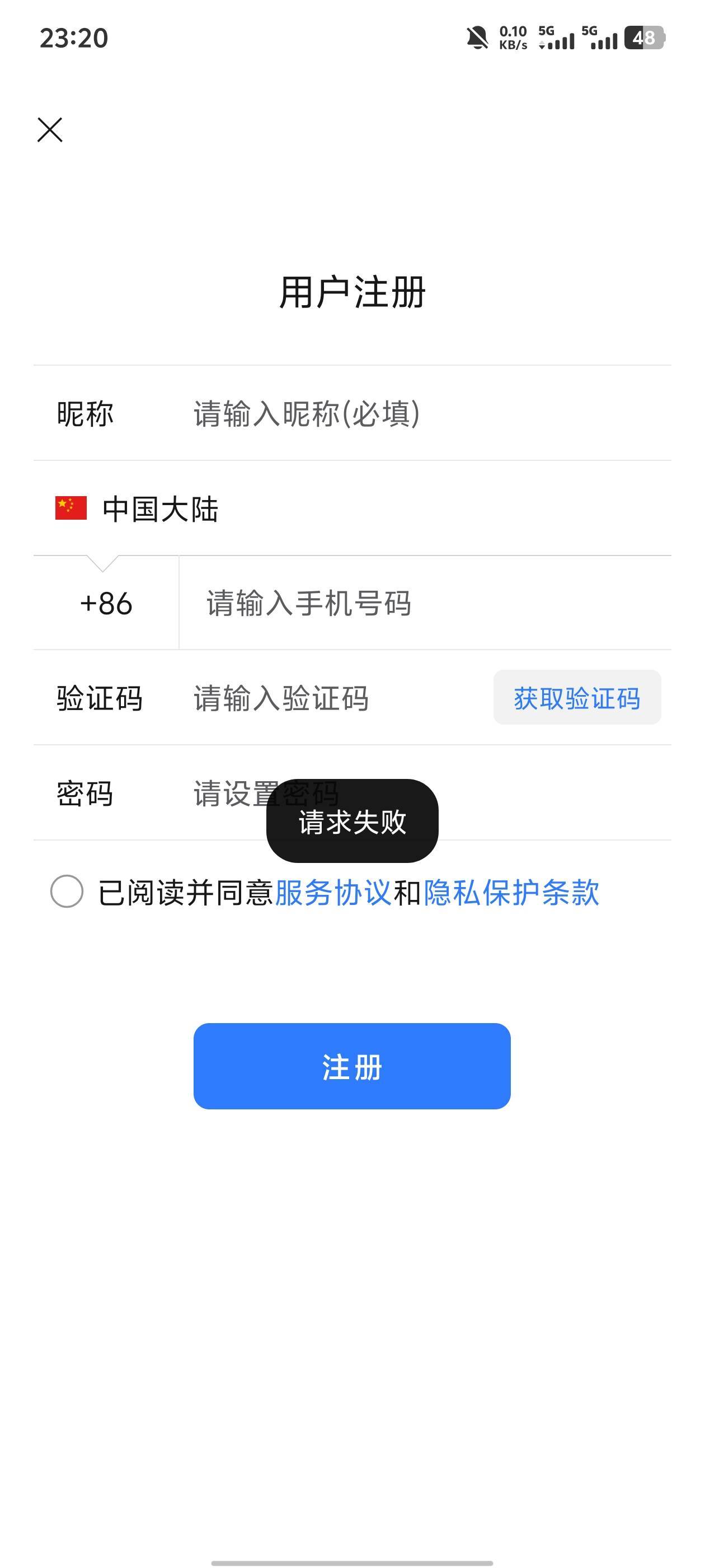 请问老哥们，这旺商聊一直请求失败，怎么破

76 / 作者:浮生若梦，1 / 