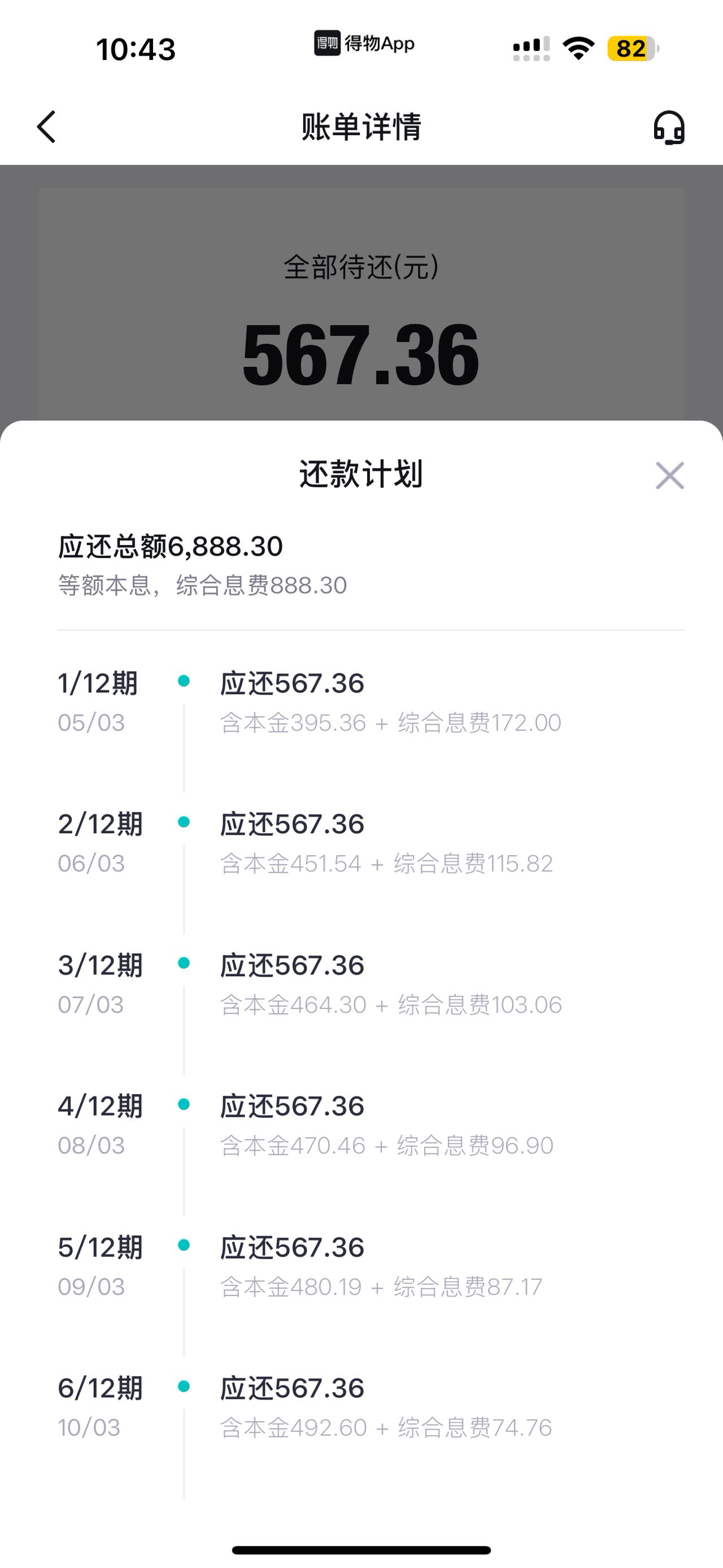 上次京东企业贷出10000T路后，得物看出了预估12000，试了6000借出来了，传微信和芝麻32 / 作者:公民公民抹红 / 