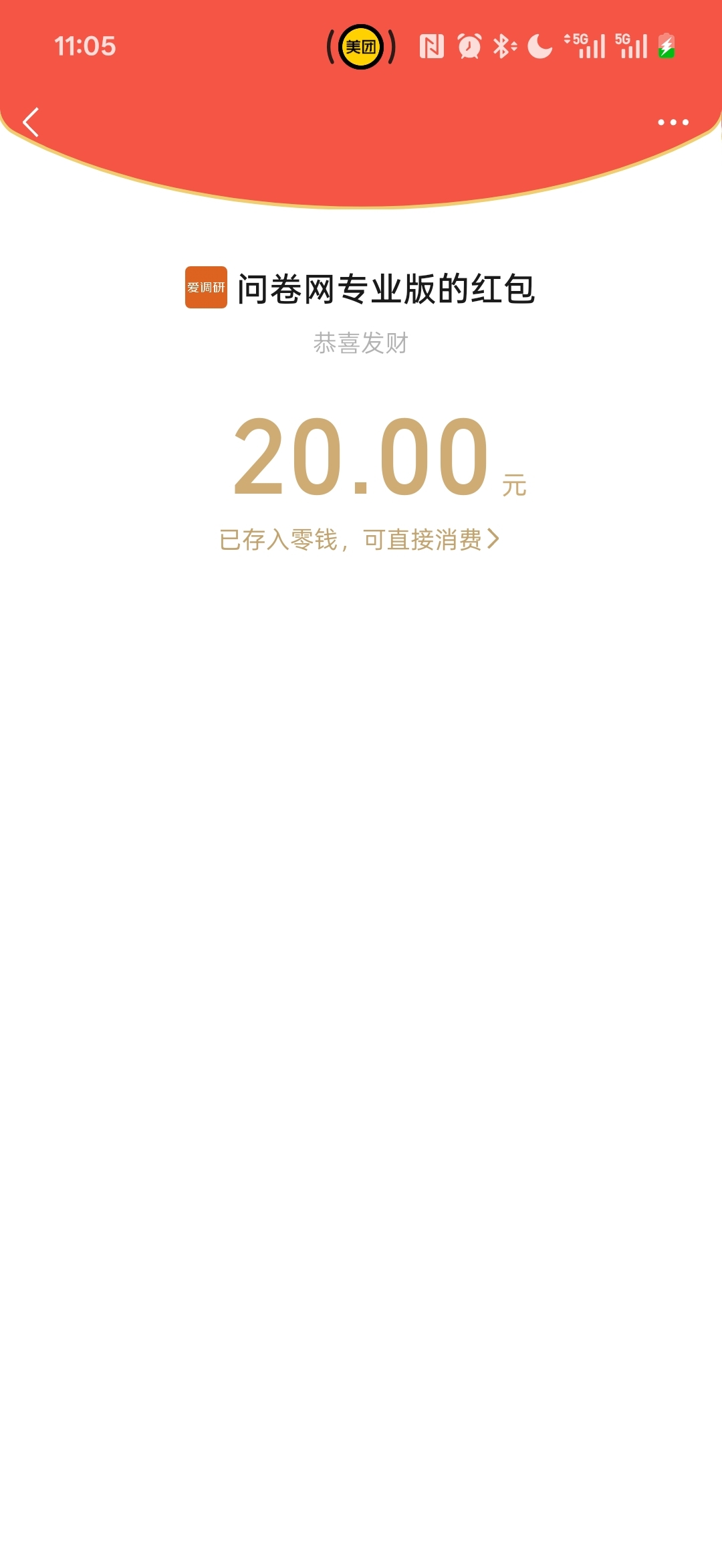 快递问券我一堆快递，昨天的藿香正气水问卷一年内就买过一次，拉不满

92 / 作者:小小搬运工手慢无 / 