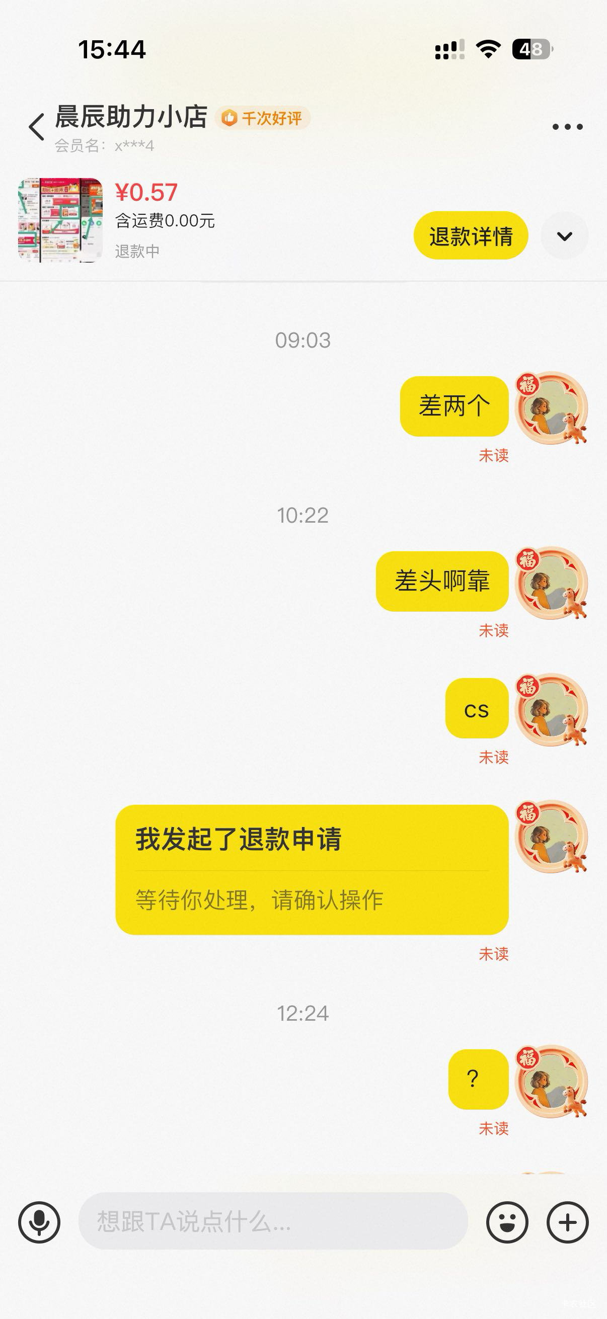 鱼买闪购免单避雷这个货，昨晚到现在特么的差两个头人不见了，不知道是不是他家有人上38 / 作者:星星点灯2022 / 