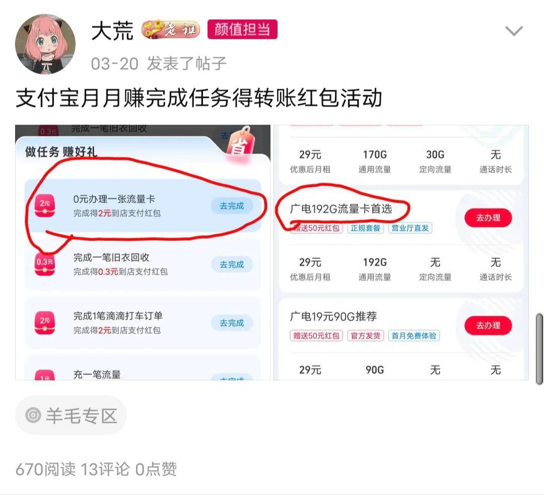 支付宝支付有礼流量卡天天2毛

6 / 作者:大荒 / 
