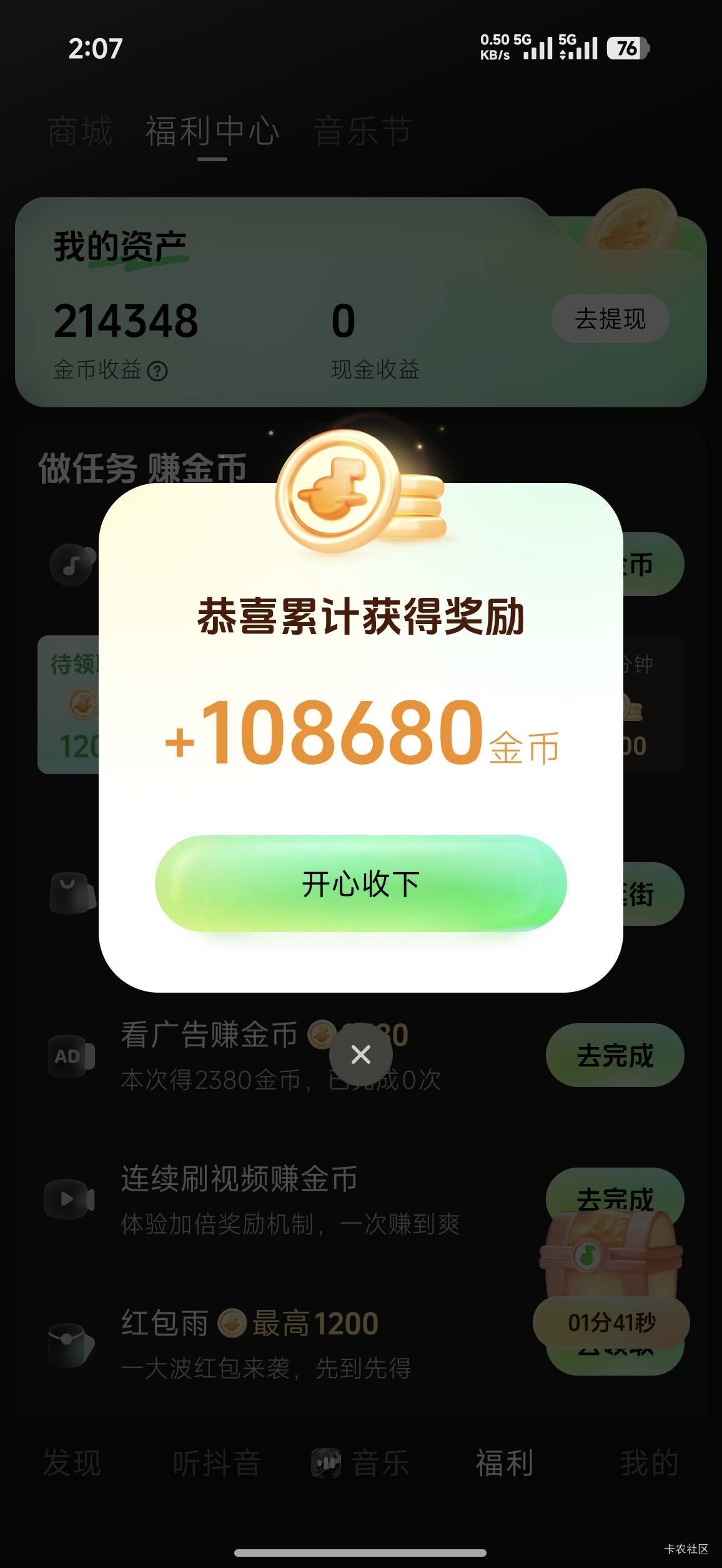 一个广7000看到猴年马月


32 / 作者:龙牙反甲狂徒 / 