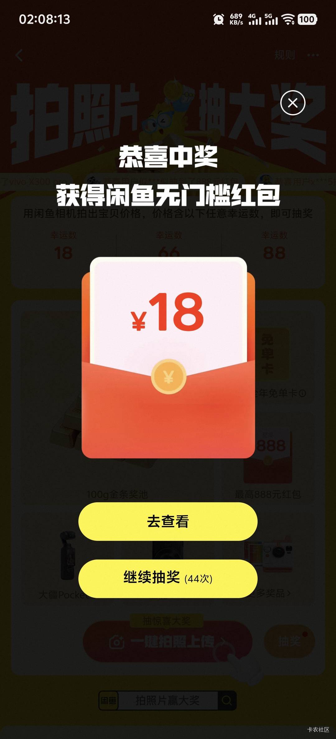 终于中了

26 / 作者:柳下行 / 