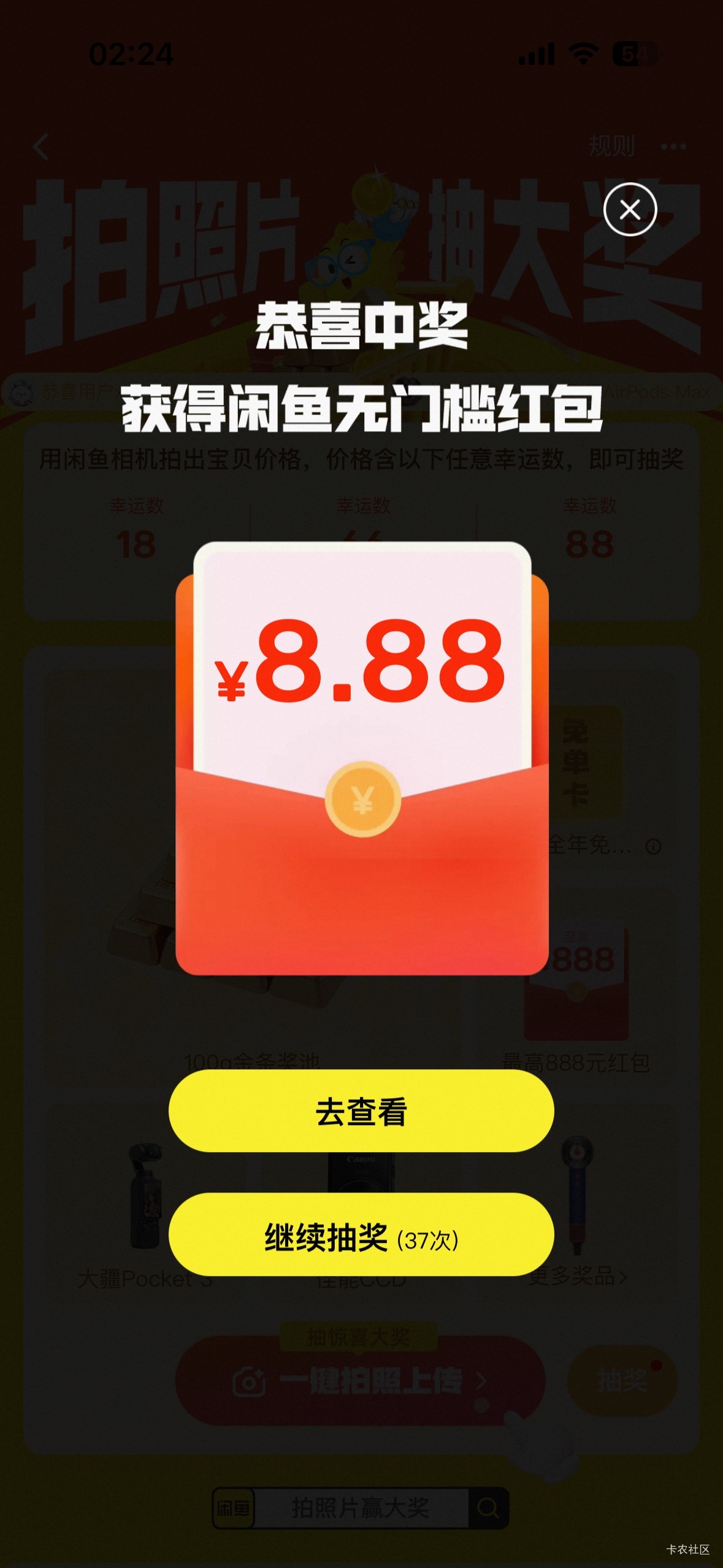 终于中了

17 / 作者:初心ic / 