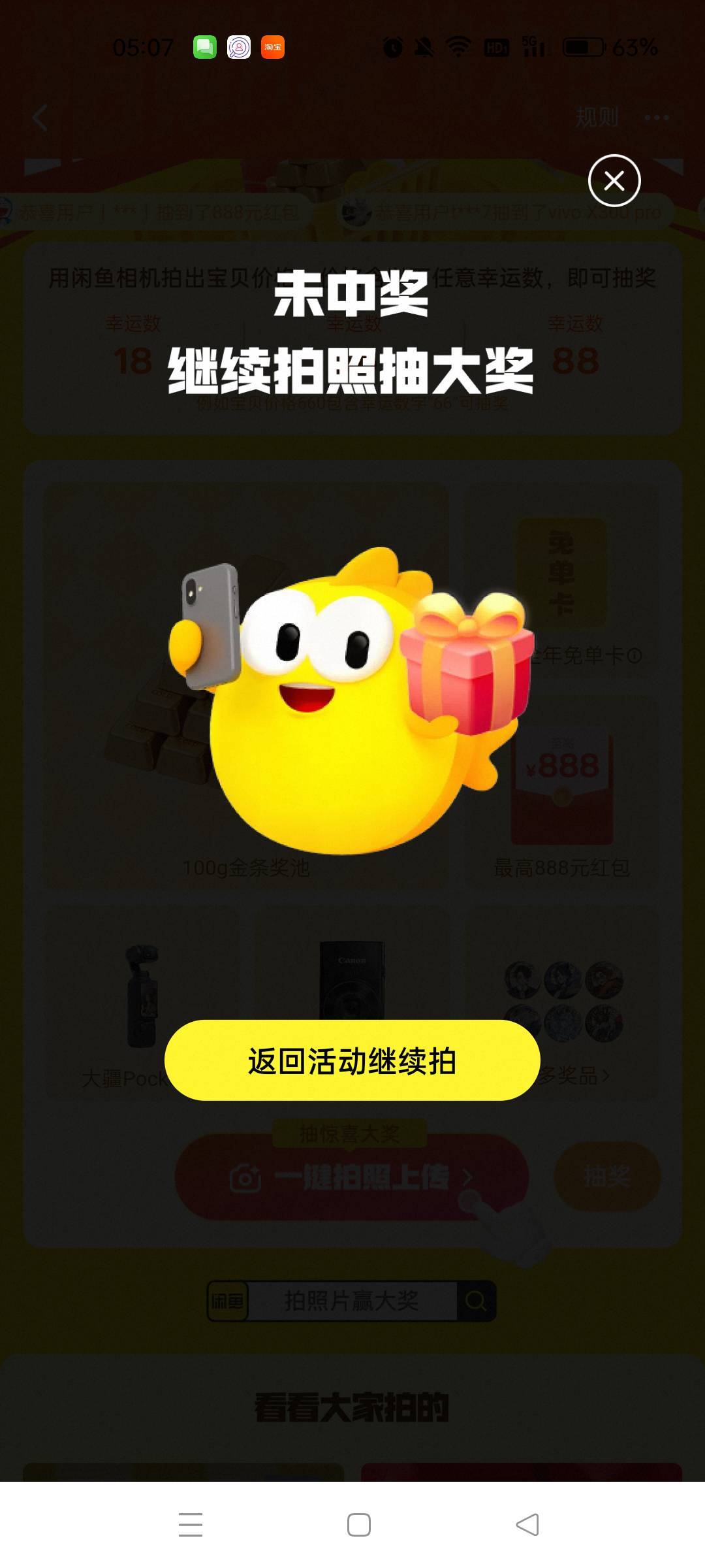 咸鱼拍照300次抽中了一根大寄吧，纯浪费时间，睡觉

59 / 作者:沃德寄八狠大 / 