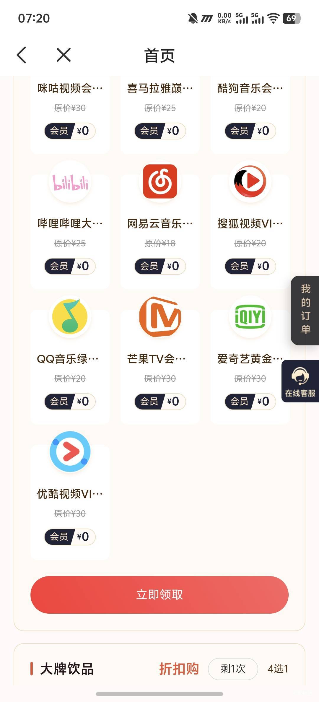 宜享花又可以领了兄弟们，跟我昨天发的一样，秒领秒注销第二天又可以领，只是领了之后49 / 作者:羊毛怪01 / 