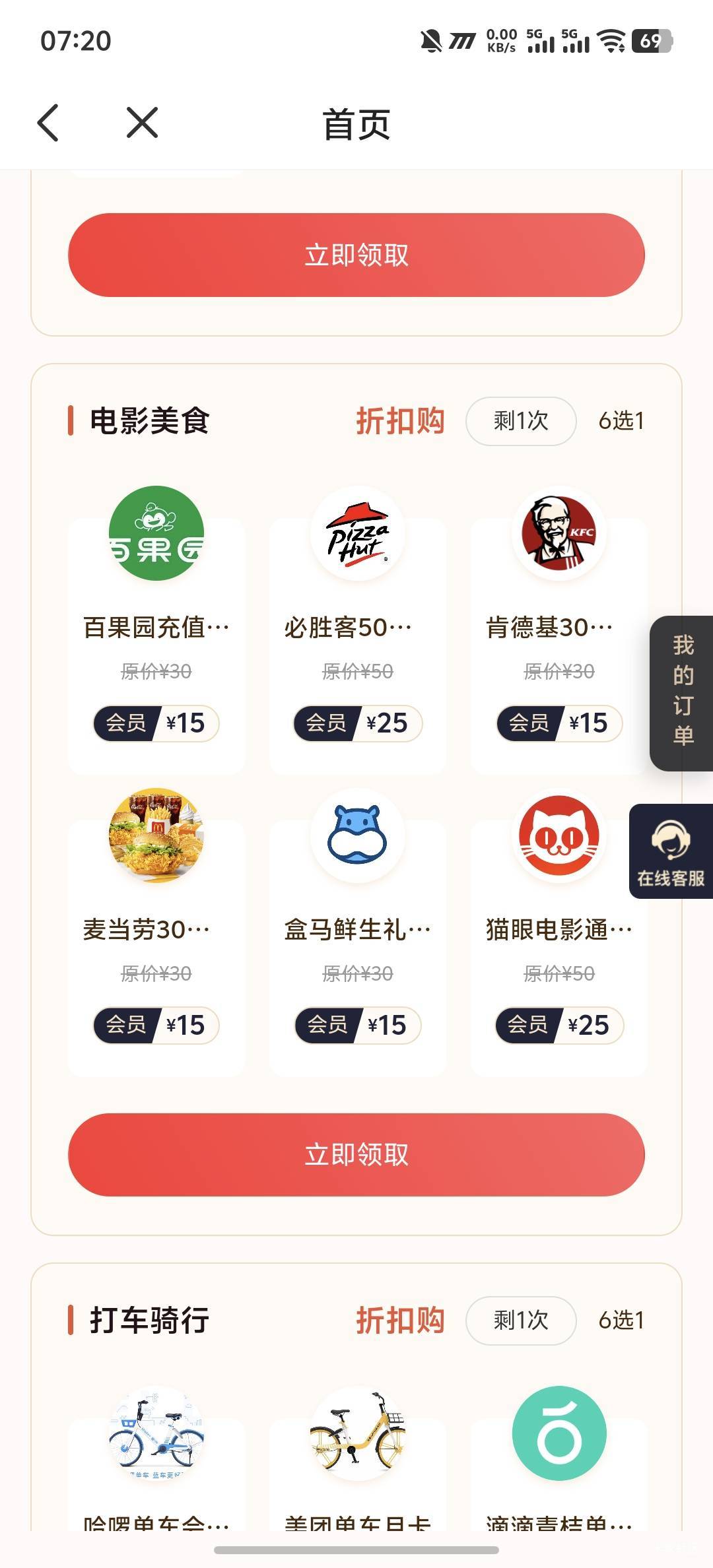 宜享花又可以领了兄弟们，跟我昨天发的一样，秒领秒注销第二天又可以领，只是领了之后64 / 作者:羊毛怪01 / 