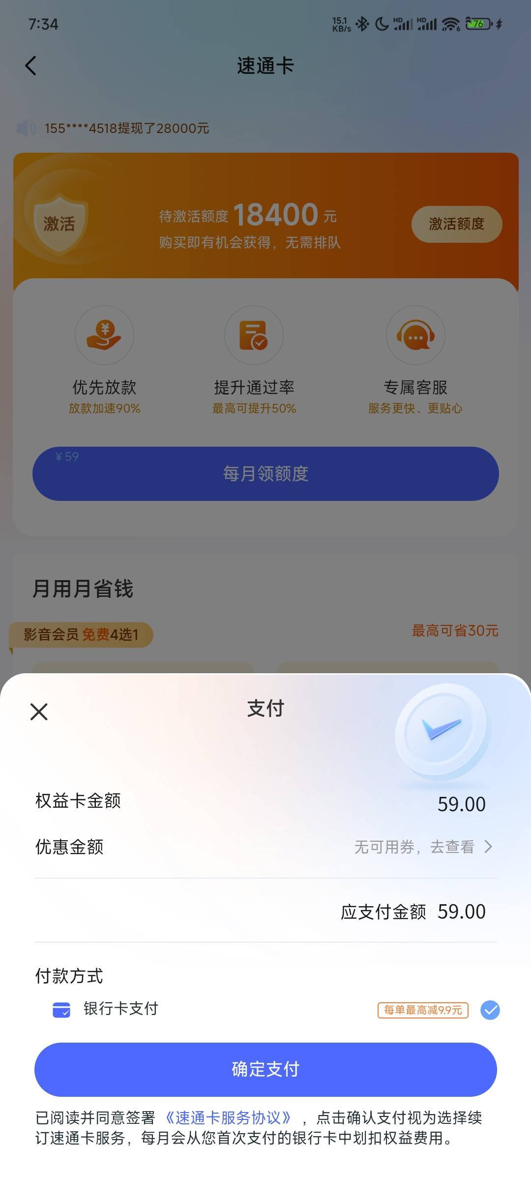 看老哥们说宜享花放款，马上试了一下，几分钟到账1400，老哥们可以试一下。


90 / 作者:AiYe / 