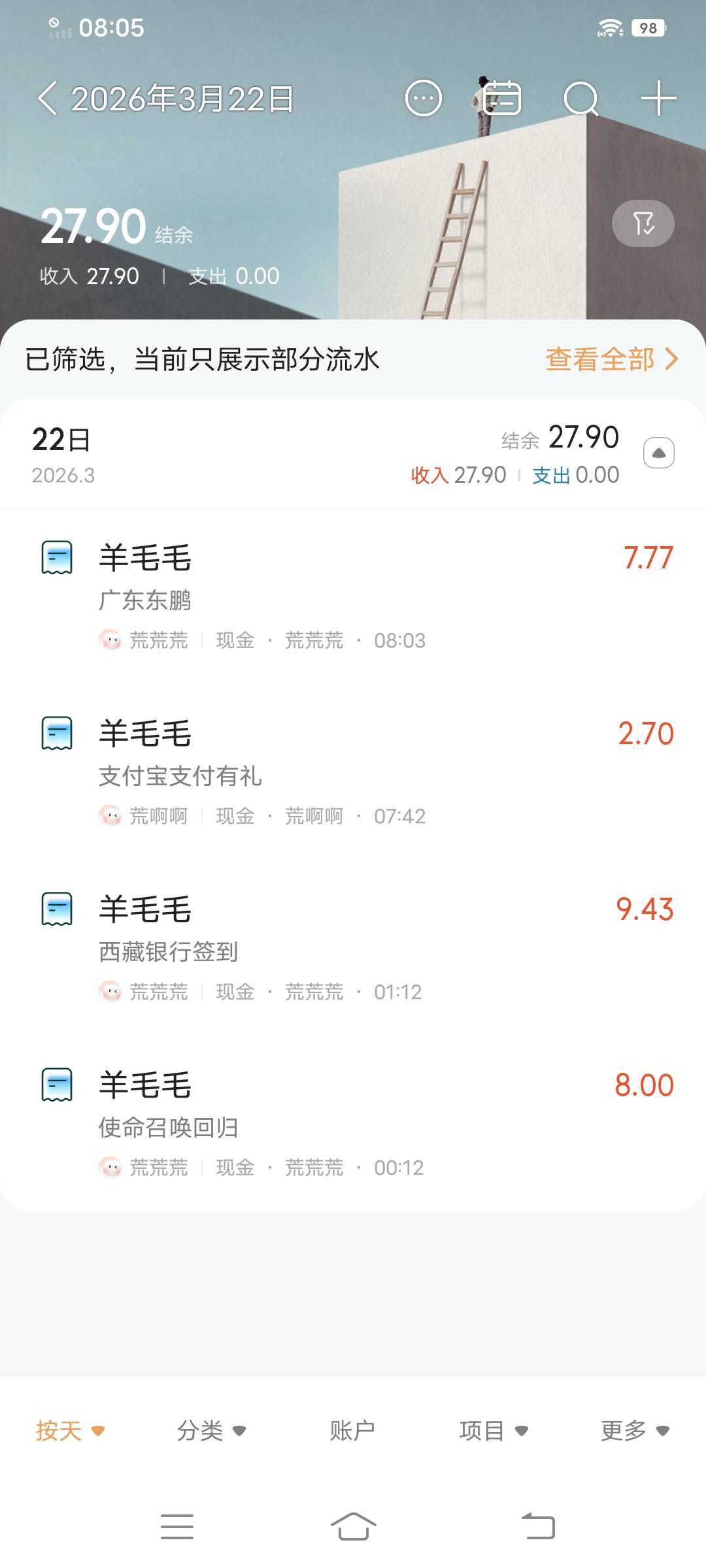 周末无毛曰30毛都噜不到

63 / 作者:大荒 / 