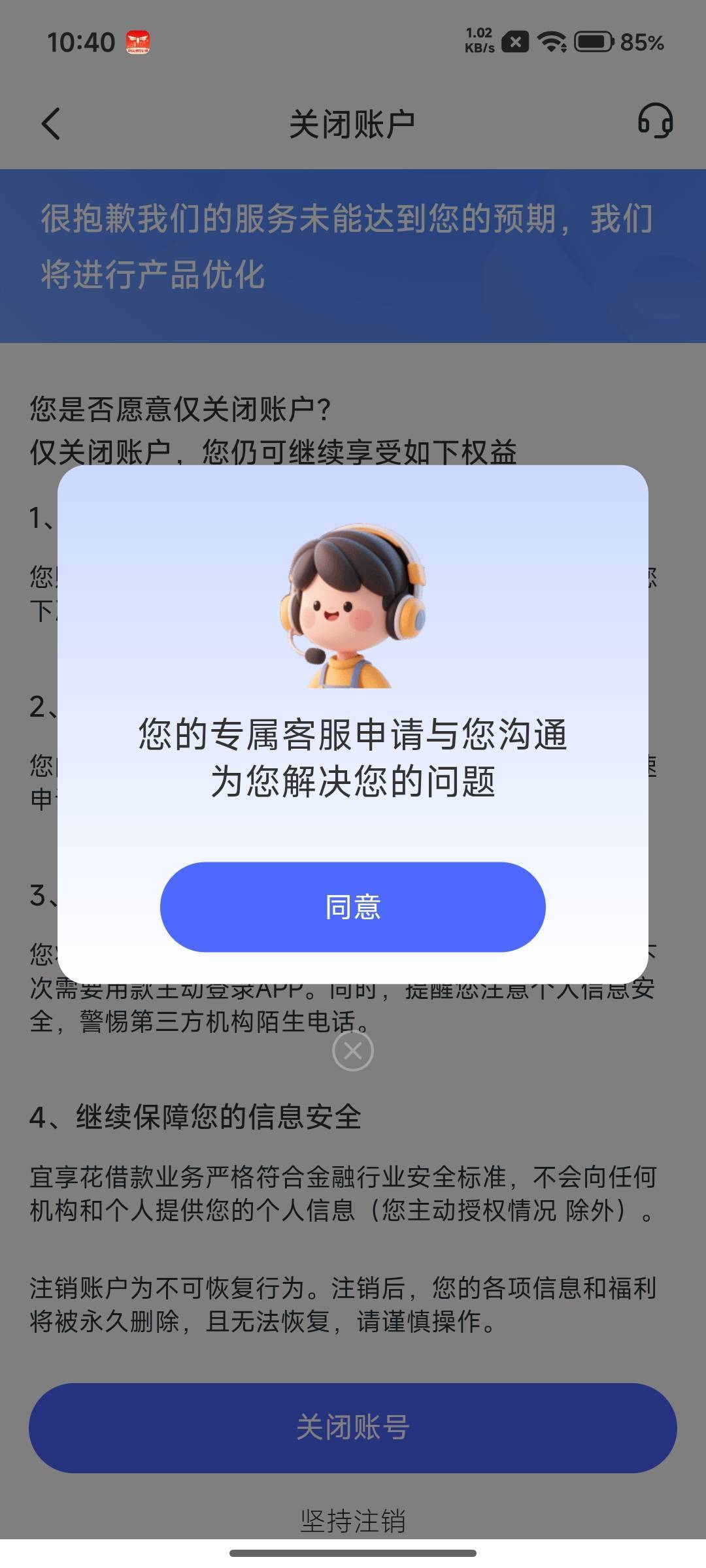 宜享花注销到最后给我来这个

49 / 作者:今生未有尔 / 