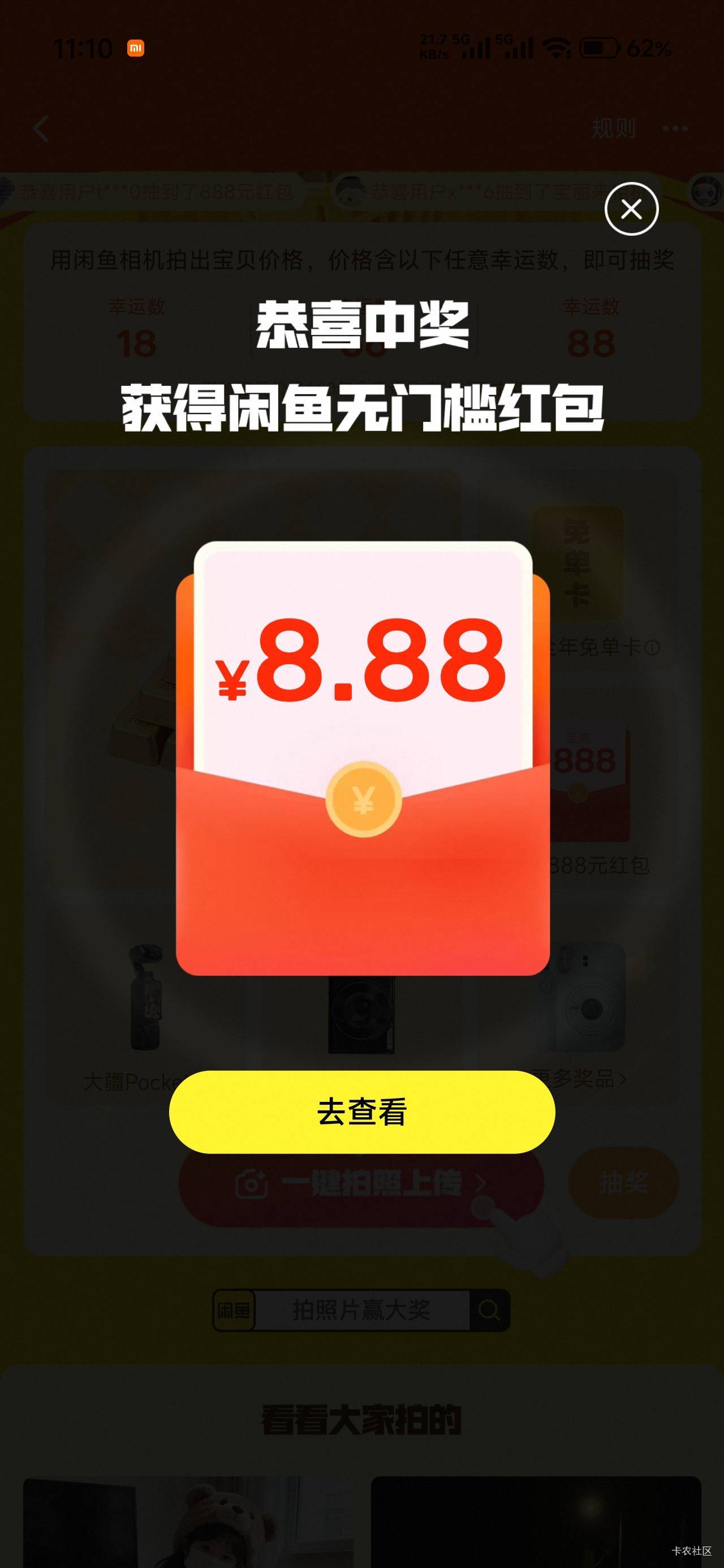 拍了30次一起抽 抽到最后一次才给

75 / 作者:那个女孩呀 / 