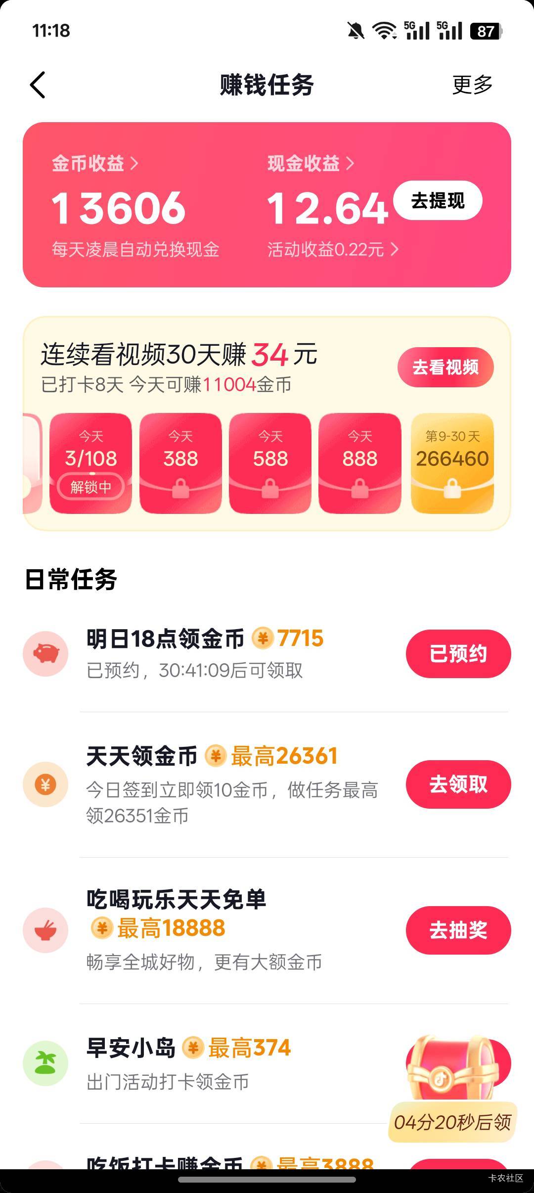 昨天就断签一天，怎么活动入口没了呢，30天签到拿烤箱的

24 / 作者:小叔A / 